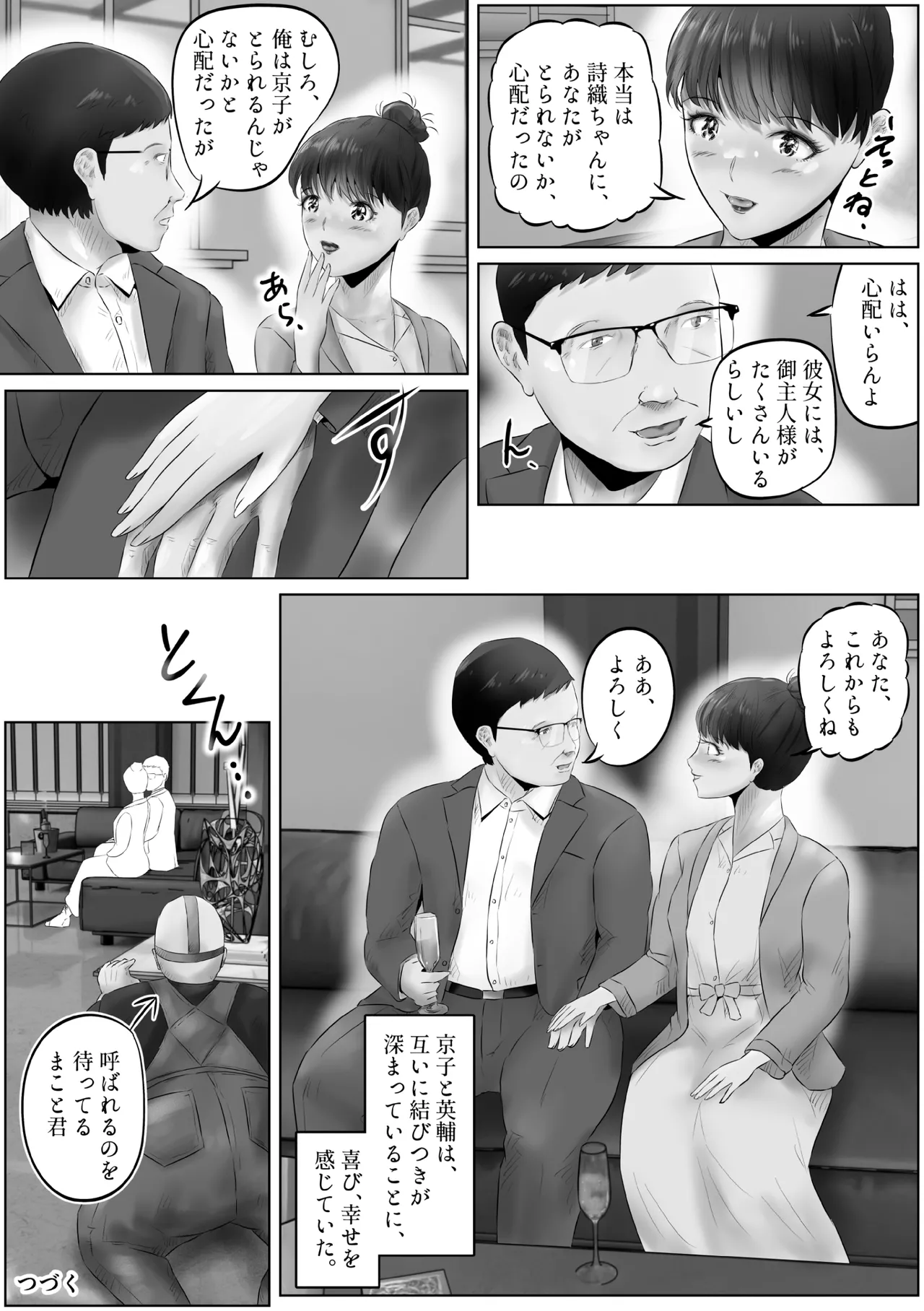 Furin Hitozuma Choukyou Monogatari Sugihara Kyouko-hen page 17 original parody - gag group hentai manga - read online free