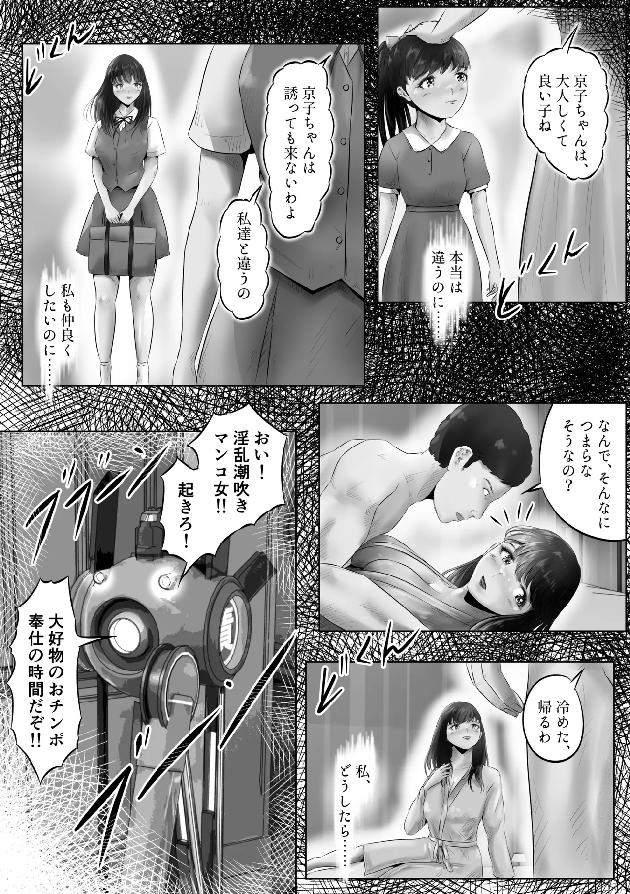 Furin Hitozuma Choukyou Monogatari Sugihara Kyouko-hen - Page 29