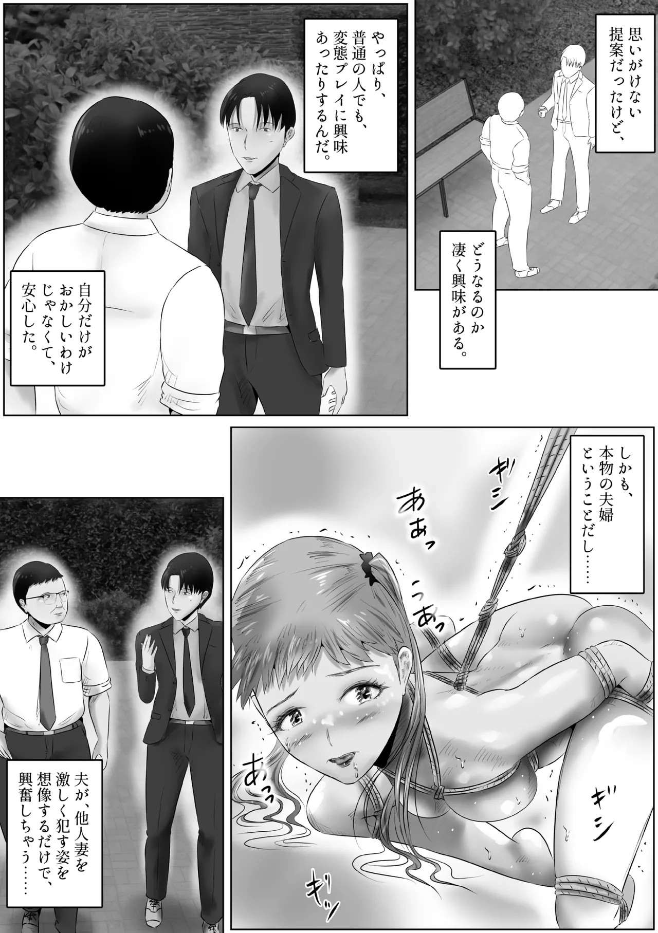 Furin Hitozuma Choukyou Monogatari Sugihara Kyouko-hen page 19 original parody - bdsm big breasts hentai manga - read online free