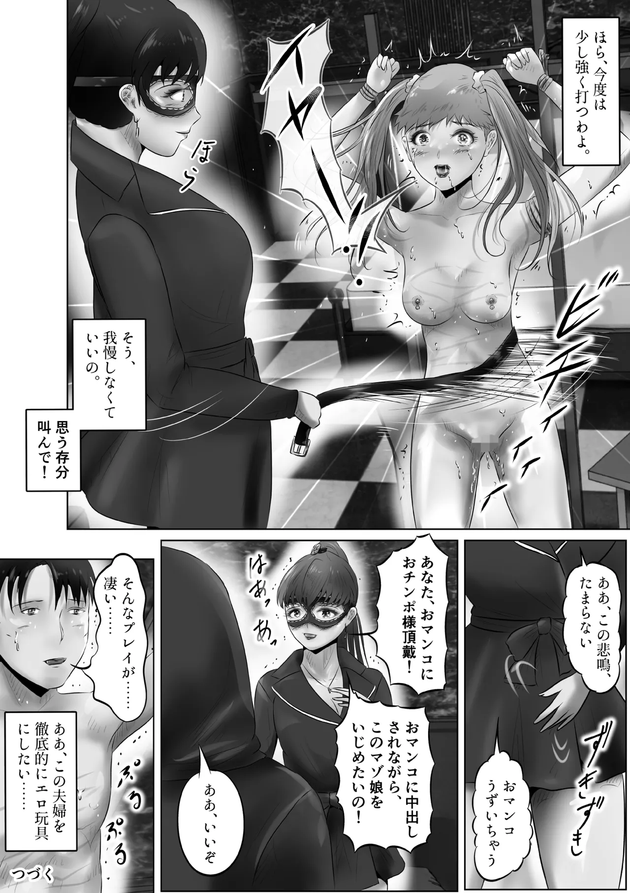 Furin Hitozuma Choukyou Monogatari Sugihara Kyouko-hen page 33 original parody - bdsm big breasts hentai manga - read online free