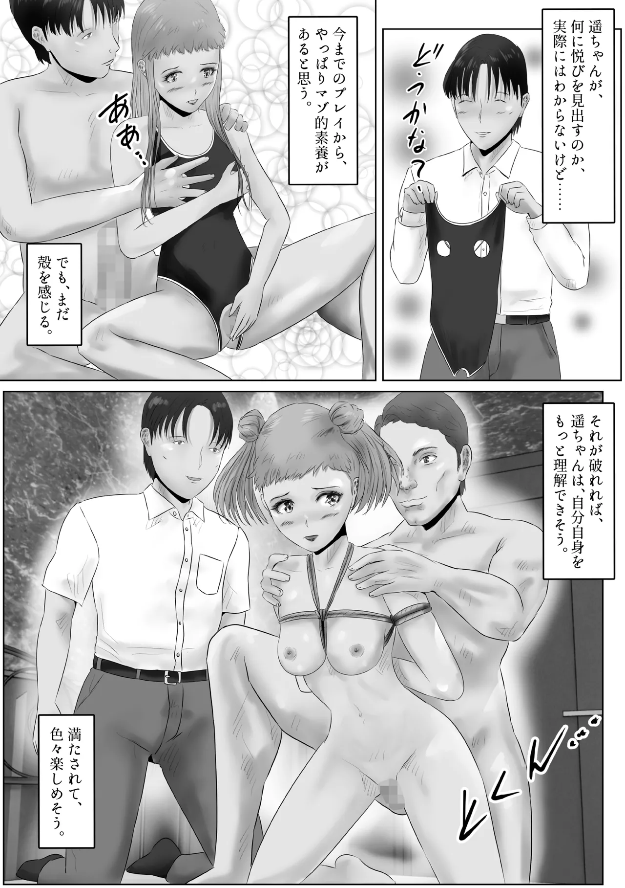 Furin Hitozuma Choukyou Monogatari Sugihara Kyouko-hen page 21 original parody - bdsm group hentai manga - read online free