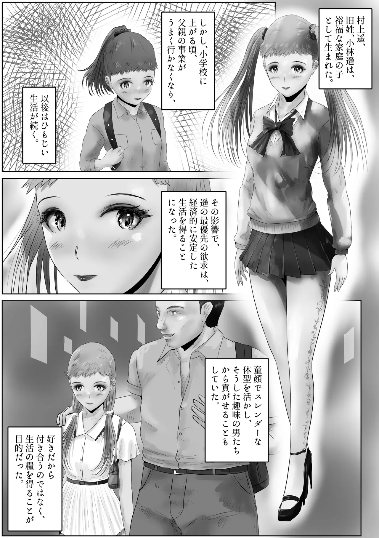 Page 3 of [Kubo Lion no Heya (Kubo Lion)] Furin Hitozuma Choukyou Monogatari Sugihara Kyouko-hen (22)