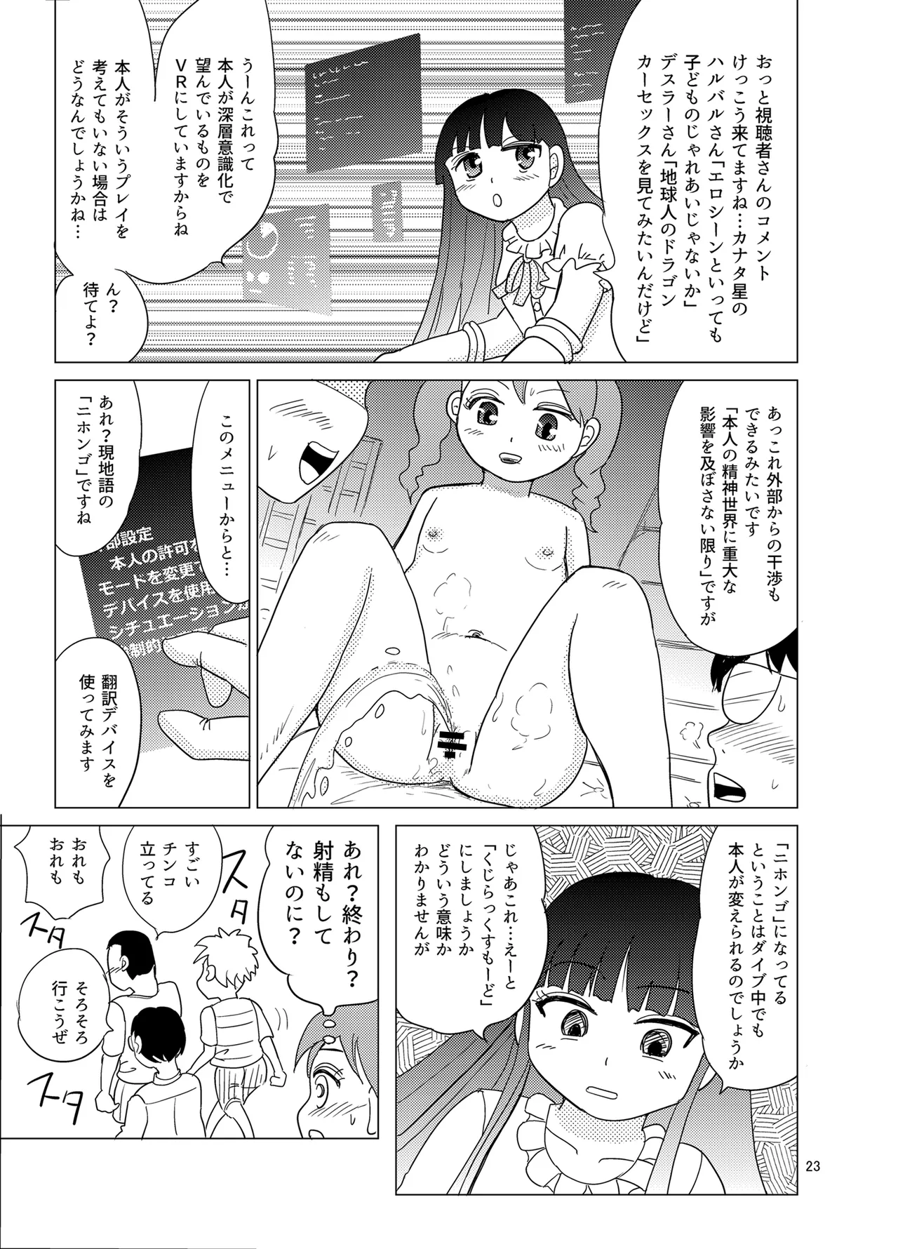 Omuten - Page 22