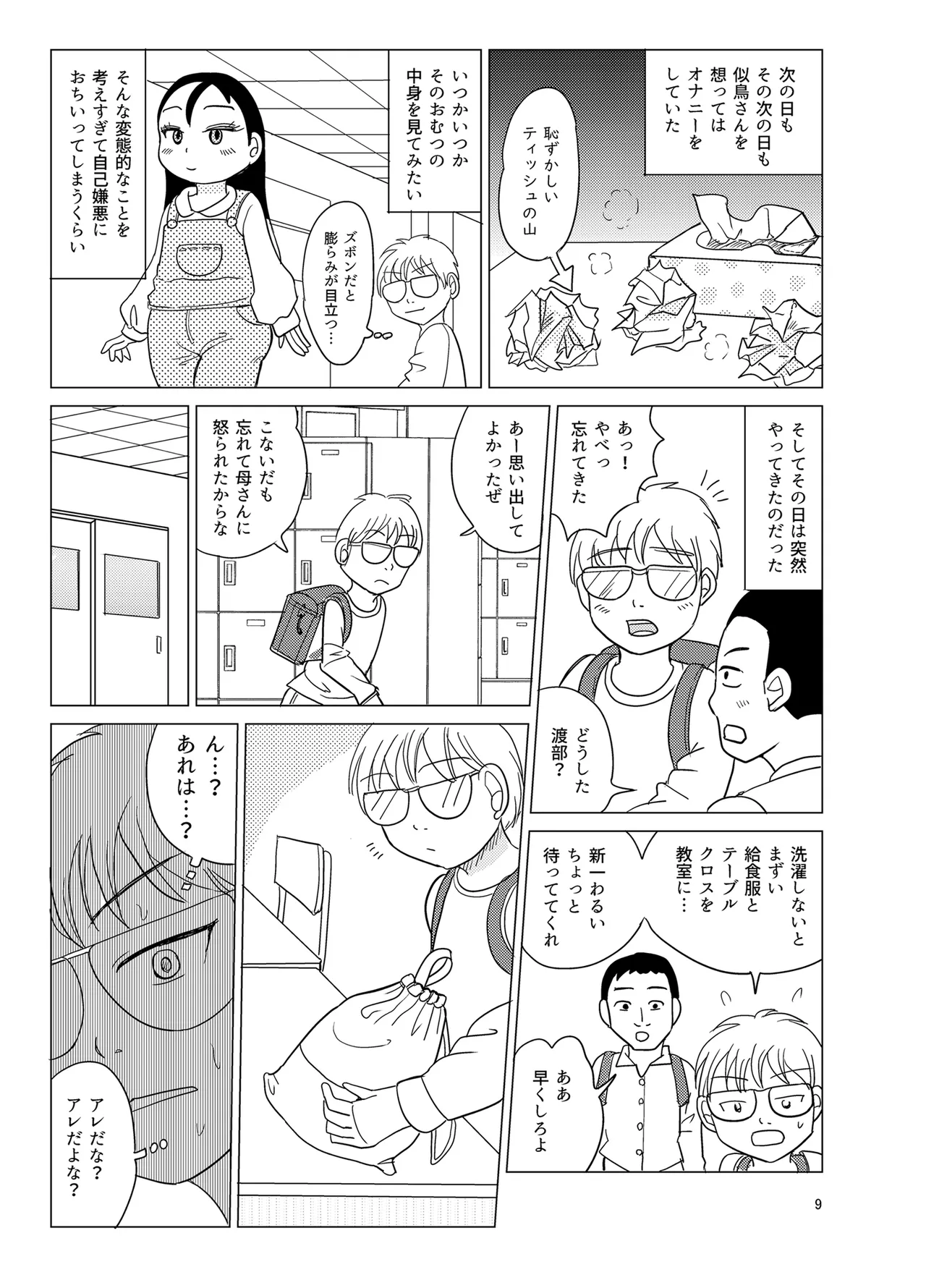Preview page 8