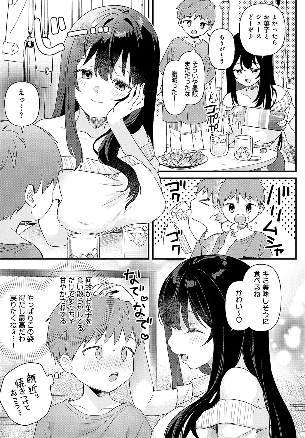 Richa irudo! - Page 7