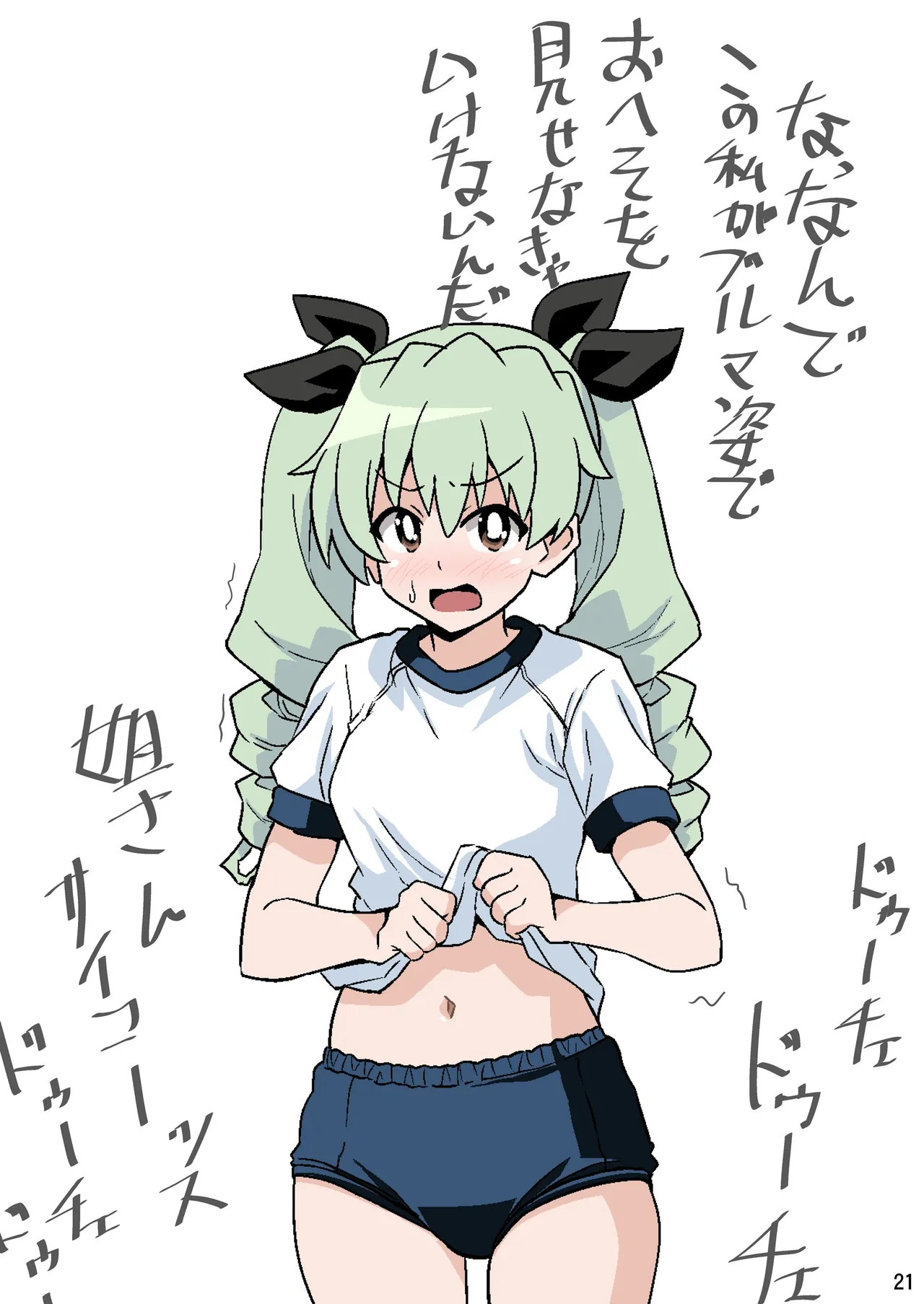 ガルブル【フルカラー版】 page 20 girls und panzer parody - full color bloomers hentai manga - read online free