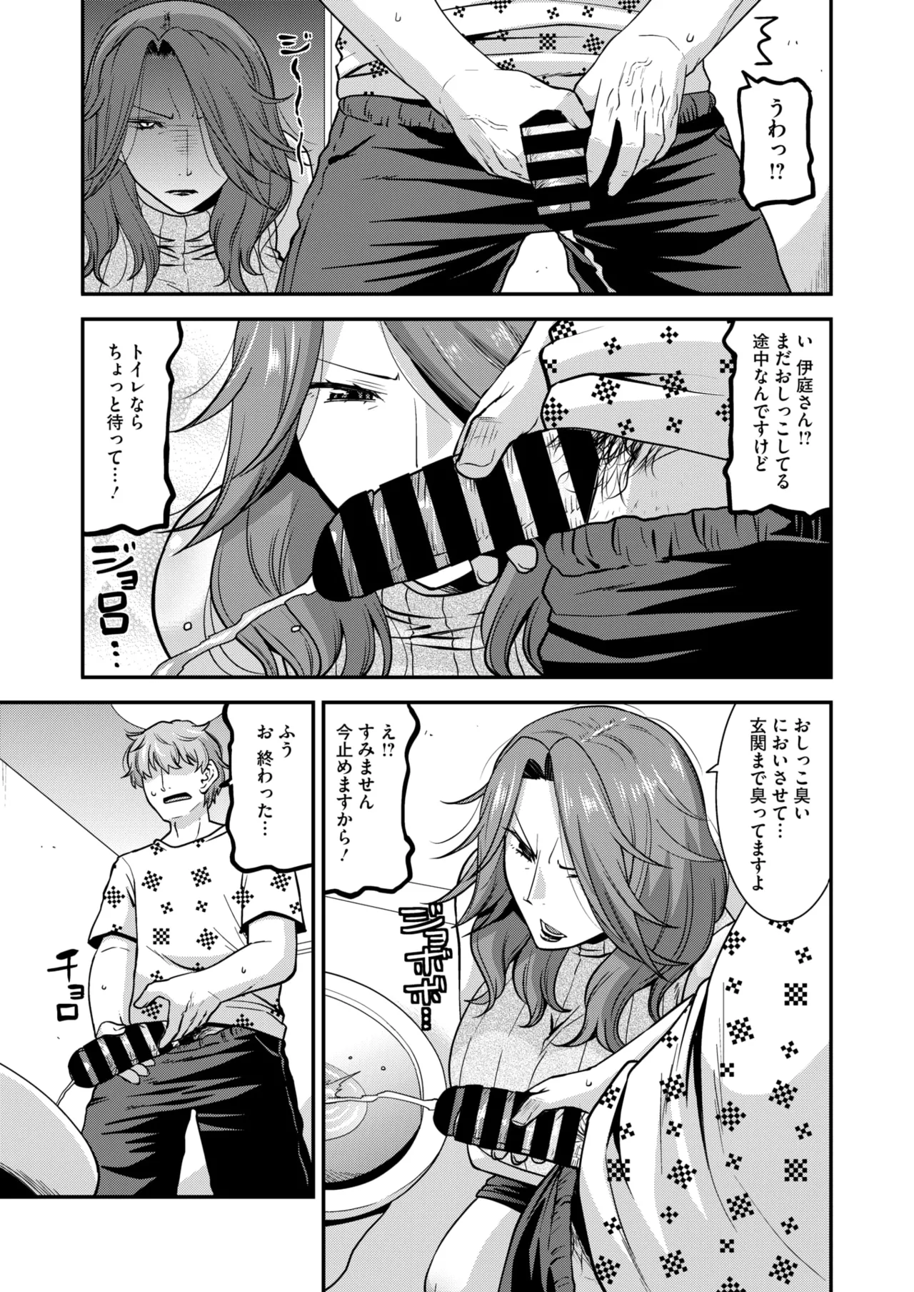 COMIC HOTMiLK Koime Vol. 52 page 100 - nakadashi paizuri hentai manga - read online free