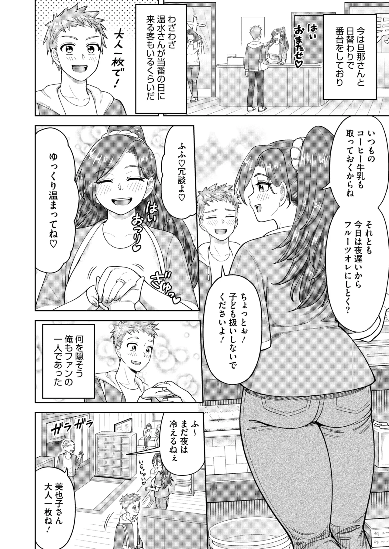 COMIC HOTMiLK Koime Vol. 52 - Page 115