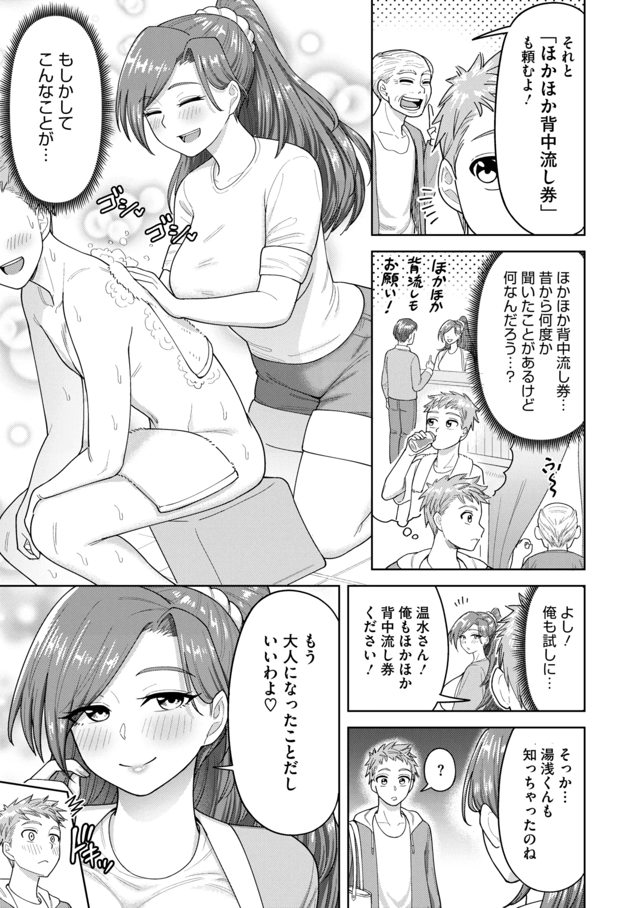 COMIC HOTMiLK Koime Vol. 52 page 116 - nakadashi paizuri hentai manga - read online free