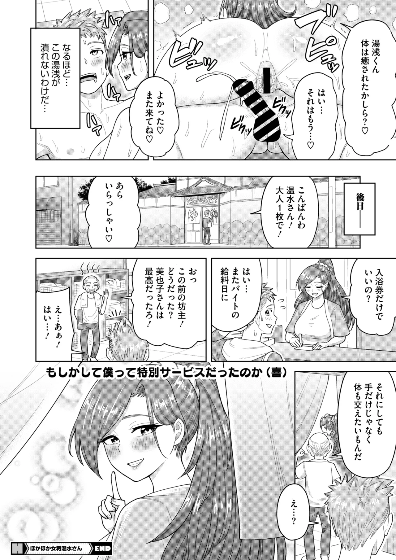 COMIC HOTMiLK Koime Vol. 52 page 131 - inseki milf hentai manga - read online free