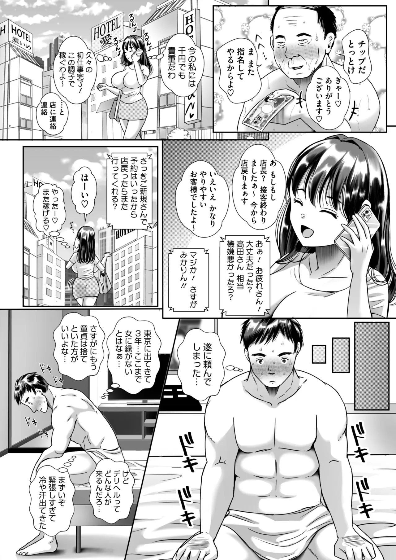 COMIC HOTMiLK Koime Vol. 52 page 143 - inseki milf hentai manga - read online free