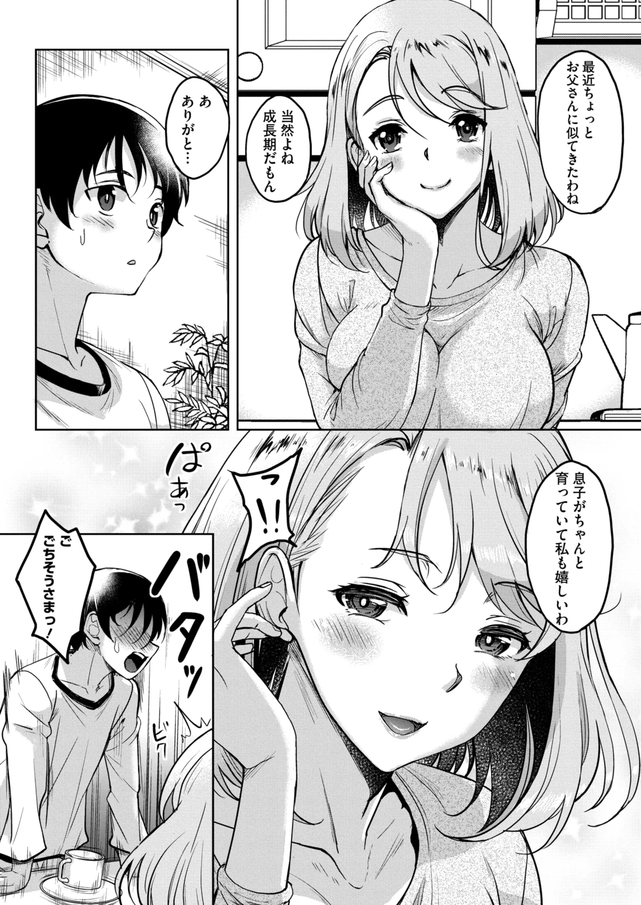 COMIC HOTMiLK Koime Vol. 52 page 156 - inseki milf hentai manga - read online free