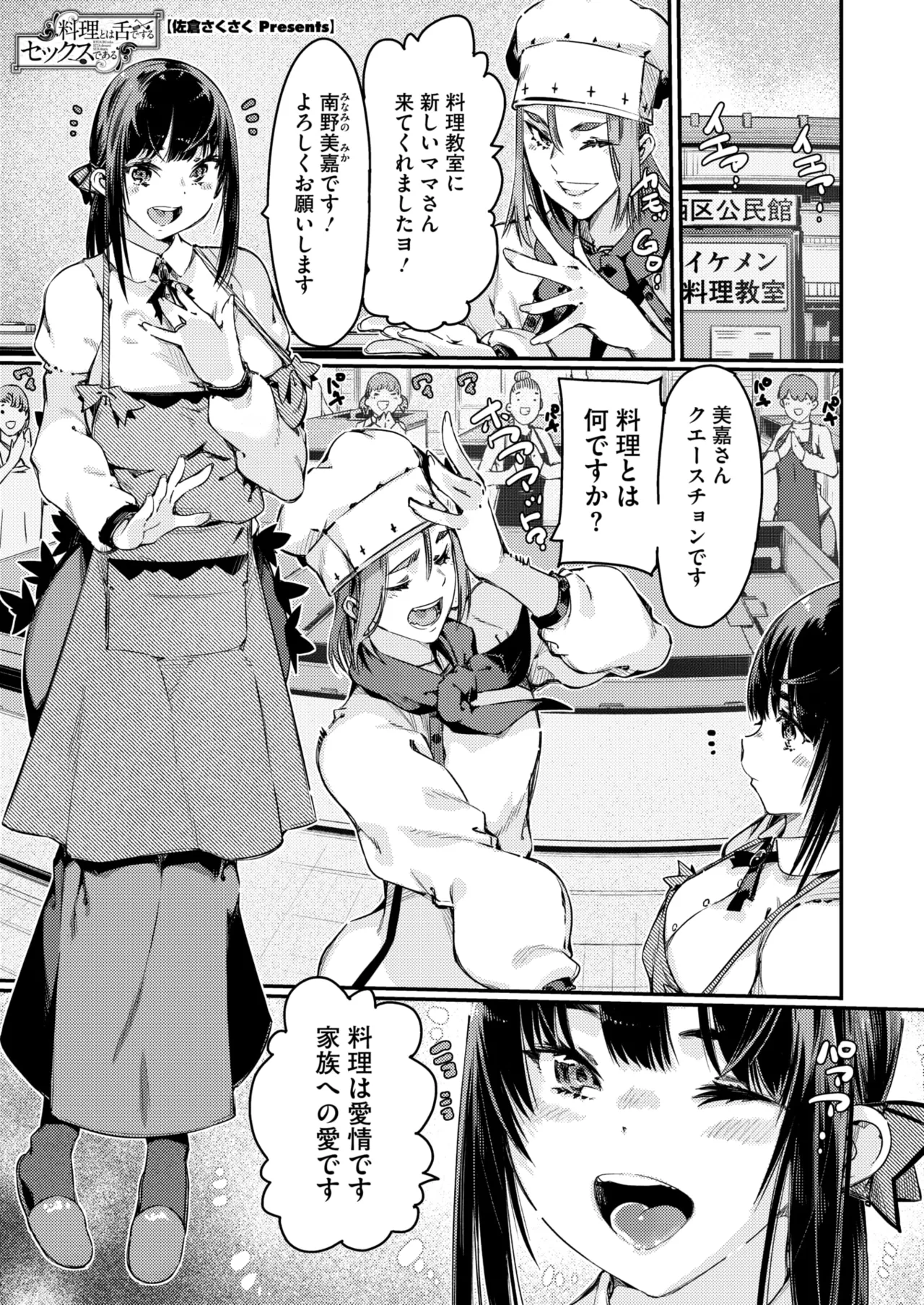 COMIC HOTMiLK Koime Vol. 52 page 174 - nakadashi paizuri hentai manga - read online free