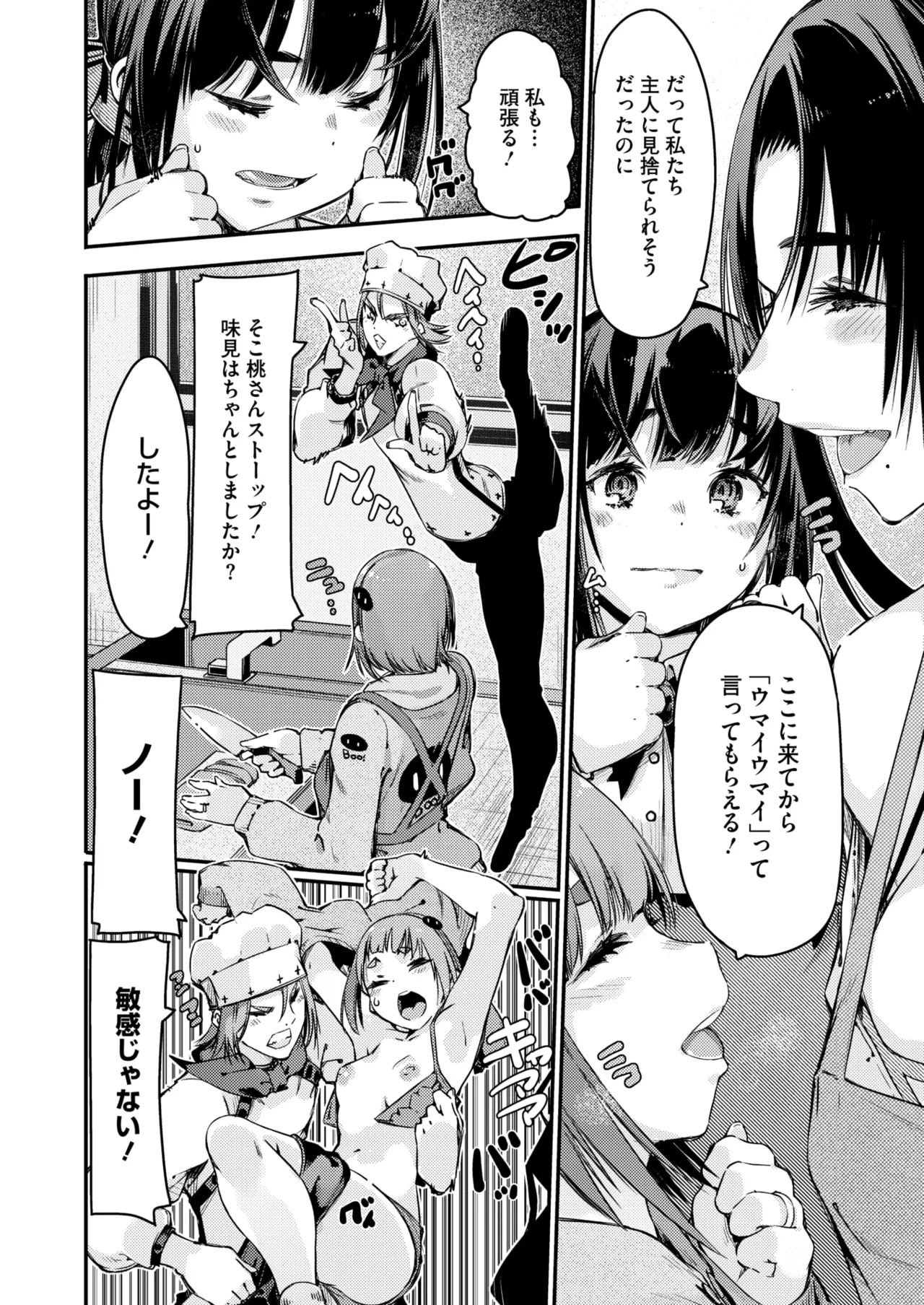 COMIC HOTMiLK Koime Vol. 52 page 179 - nakadashi paizuri hentai manga - read online free