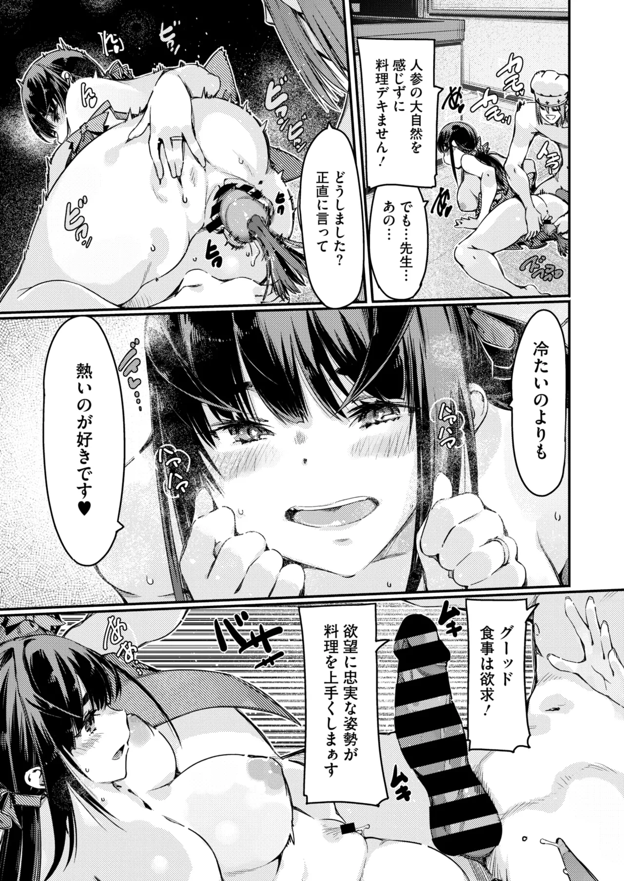 COMIC HOTMiLK Koime Vol. 52 page 190 - inseki milf hentai manga - read online free