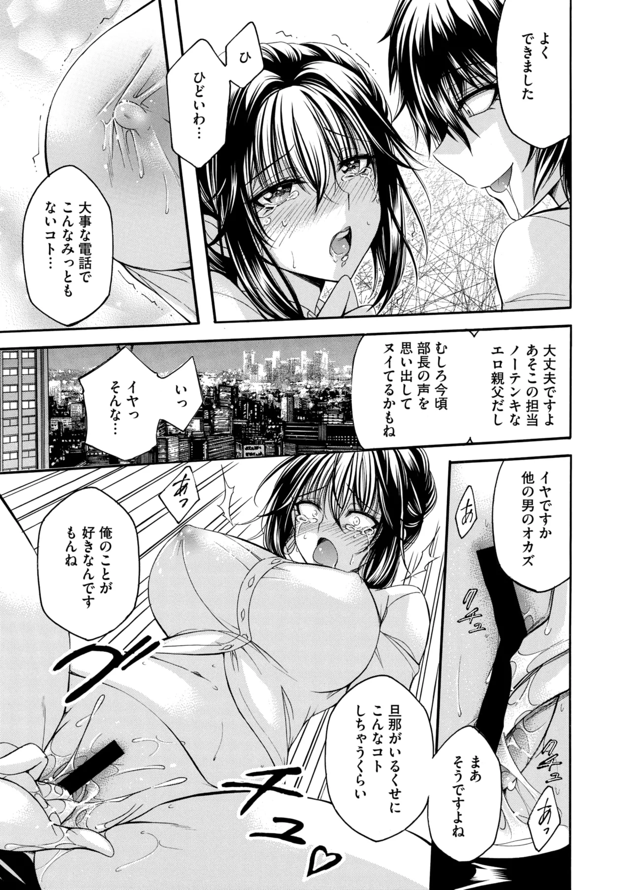 COMIC HOTMiLK Koime Vol. 52 - Page 202