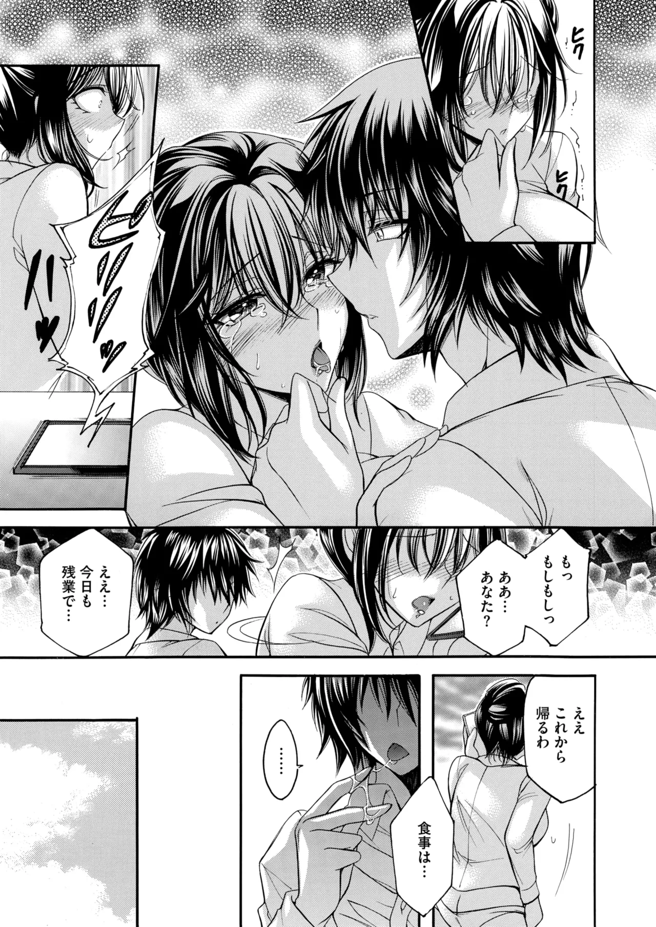 COMIC HOTMiLK Koime Vol. 52 page 204 - nakadashi paizuri hentai manga - read online free