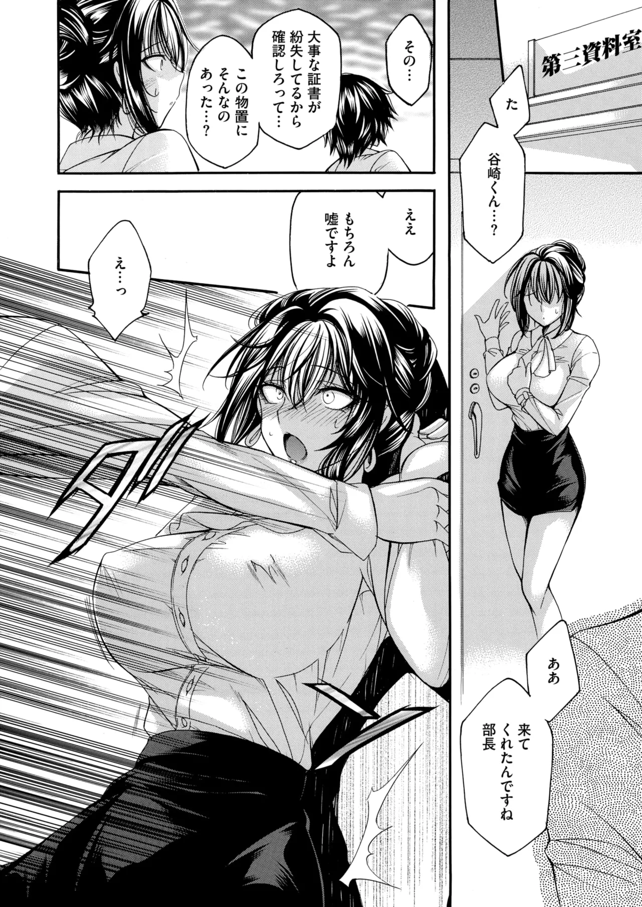 COMIC HOTMiLK Koime Vol. 52 page 205 - nakadashi paizuri hentai manga - read online free