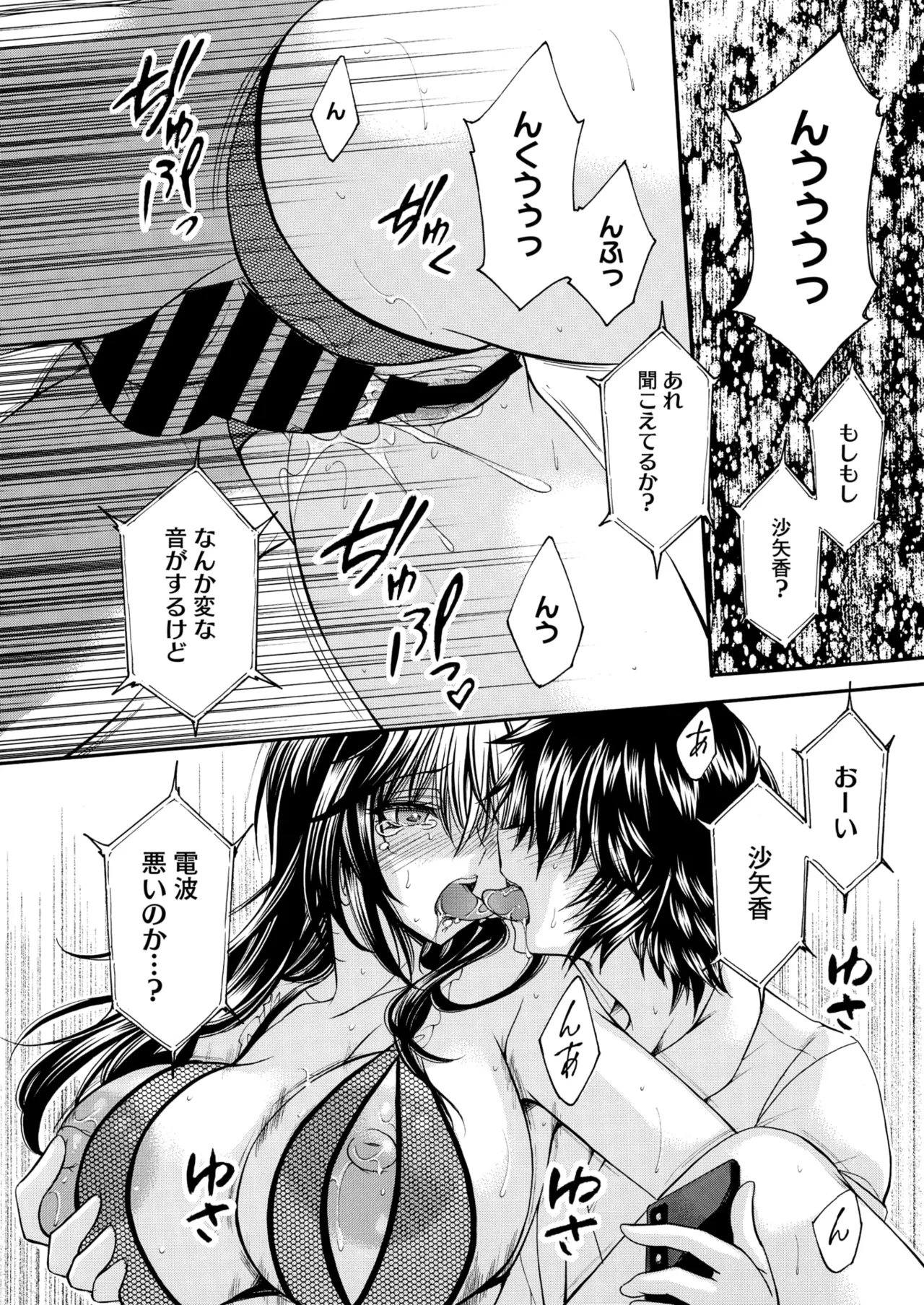 COMIC HOTMiLK Koime Vol. 52 page 215 - nakadashi paizuri hentai manga - read online free