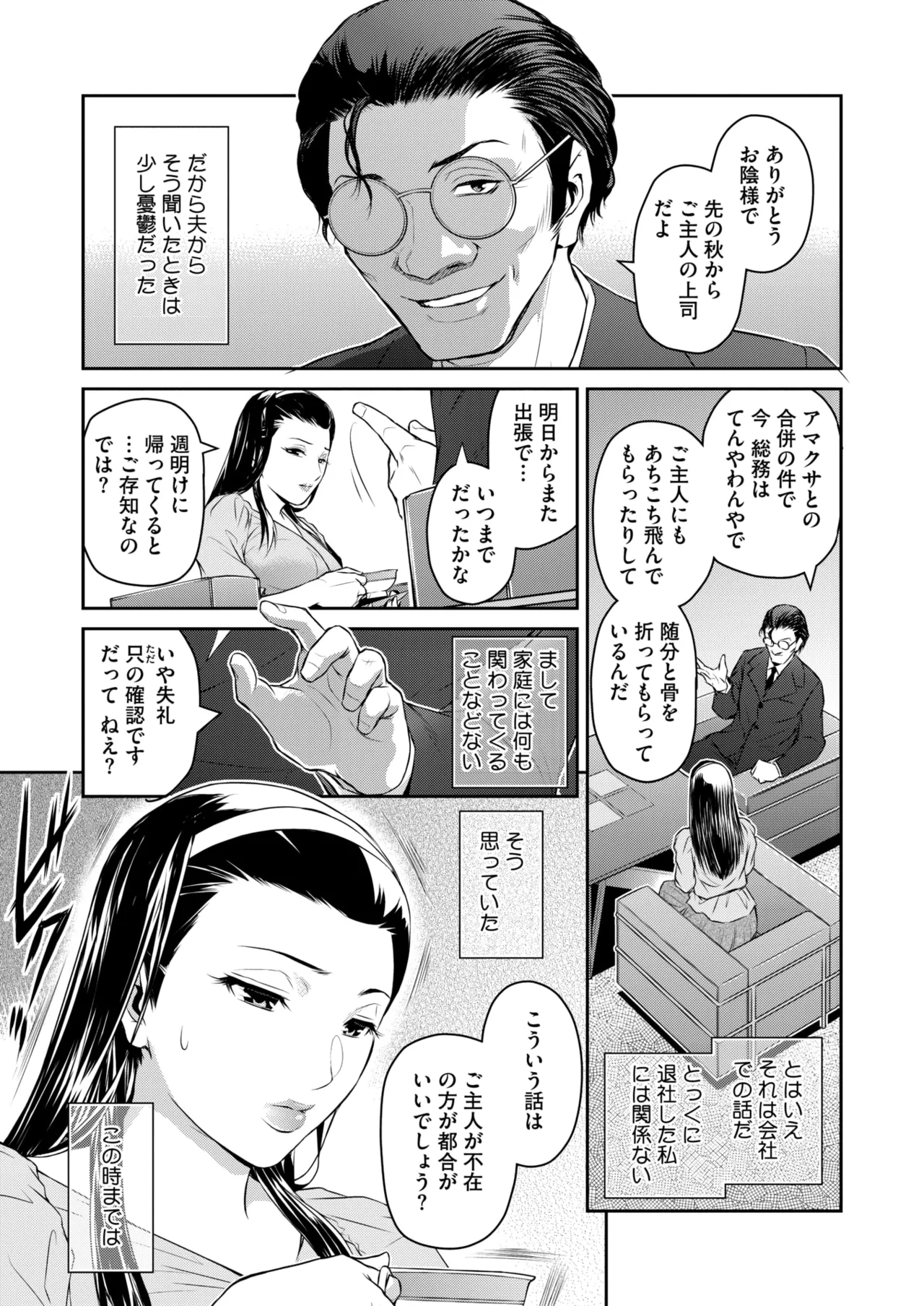 COMIC HOTMiLK Koime Vol. 52 page 224 - inseki milf hentai manga - read online free
