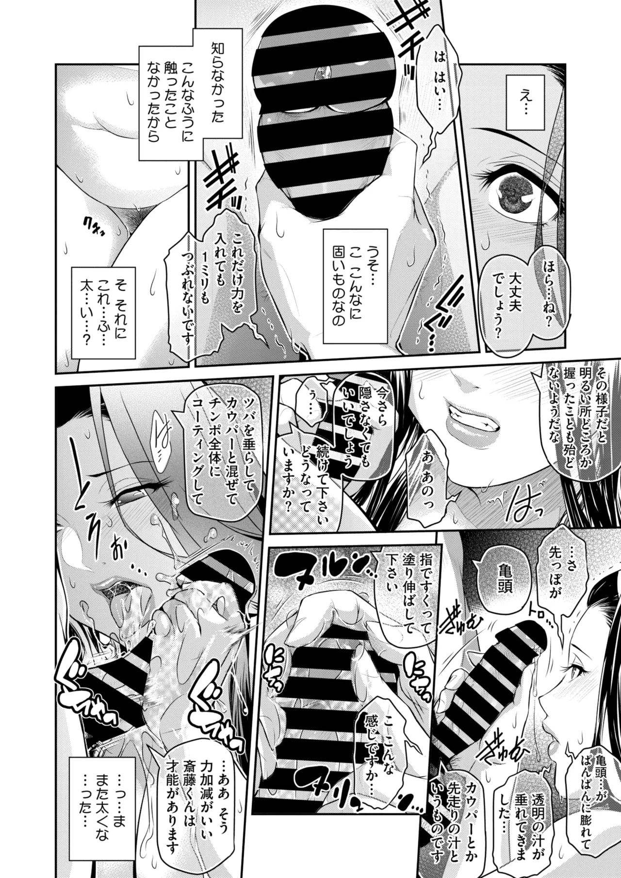 COMIC HOTMiLK Koime Vol. 52 page 237 - inseki milf hentai manga - read online free