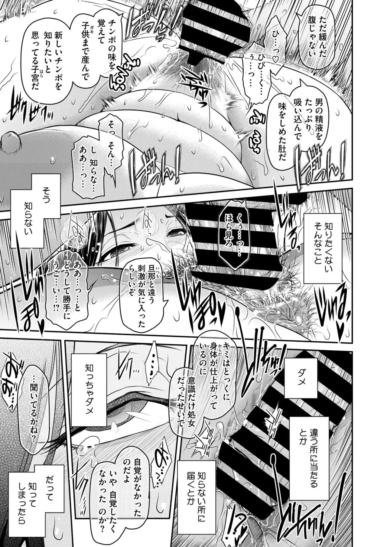 COMIC HOTMiLK Koime Vol. 52 page 244 - inseki milf hentai manga - read online free