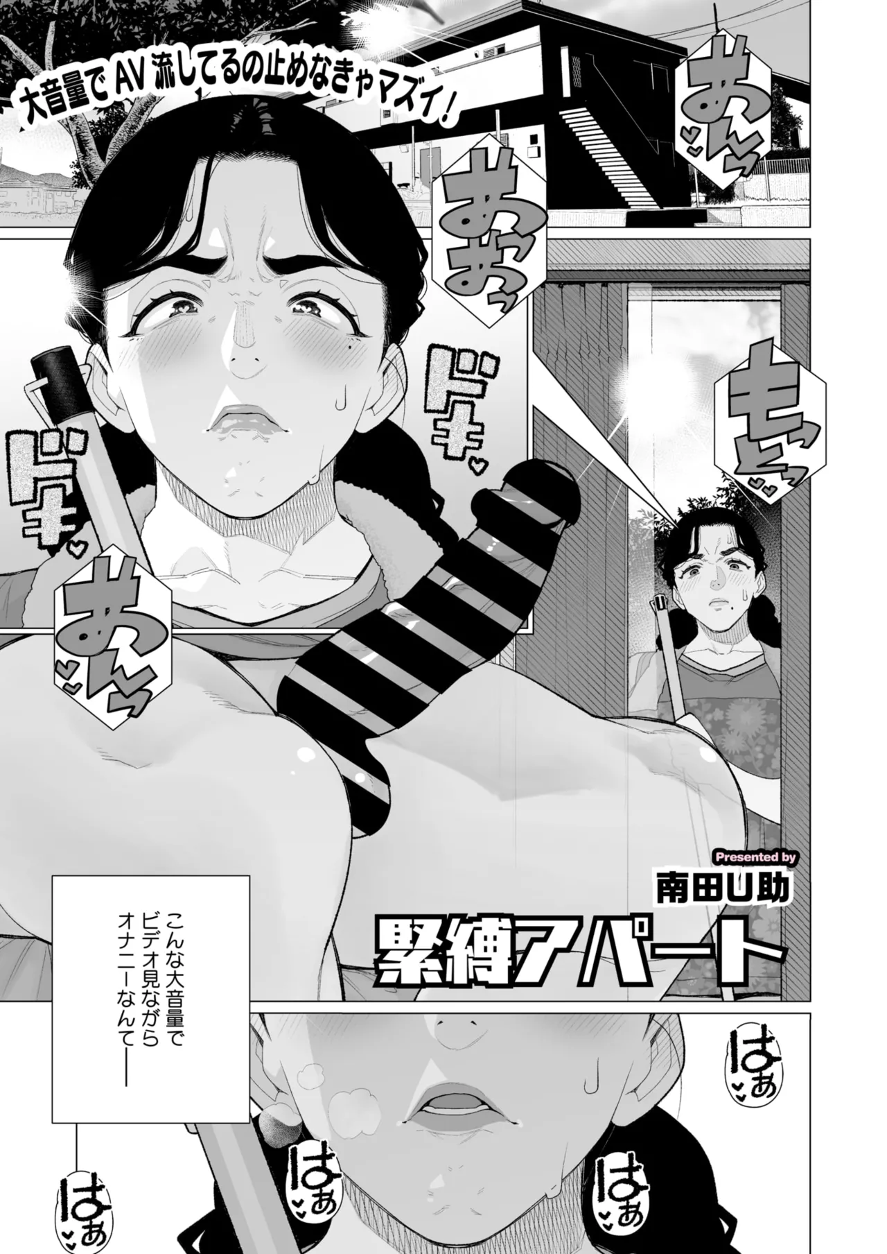 COMIC HOTMiLK Koime Vol. 52 page 272 - inseki milf hentai manga - read online free