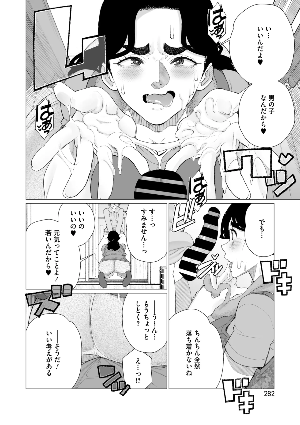 COMIC HOTMiLK Koime Vol. 52 page 281 - inseki milf hentai manga - read online free