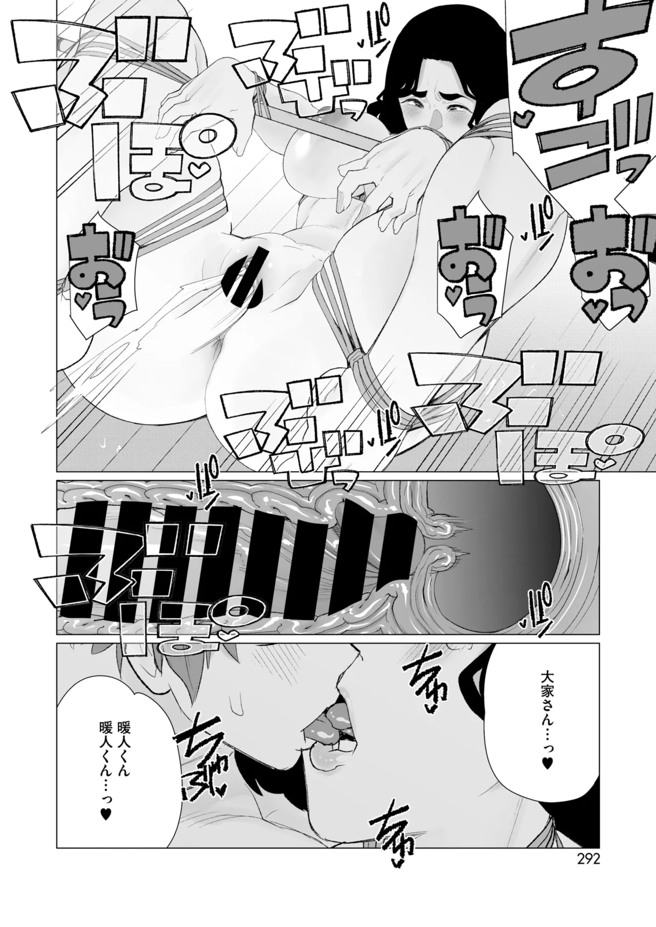 COMIC HOTMiLK Koime Vol. 52 page 291 - inseki milf hentai manga - read online free