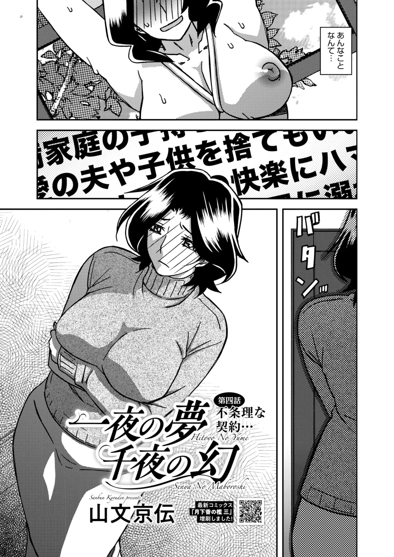 COMIC HOTMiLK Koime Vol. 52 page 30 - nakadashi paizuri hentai manga - read online free