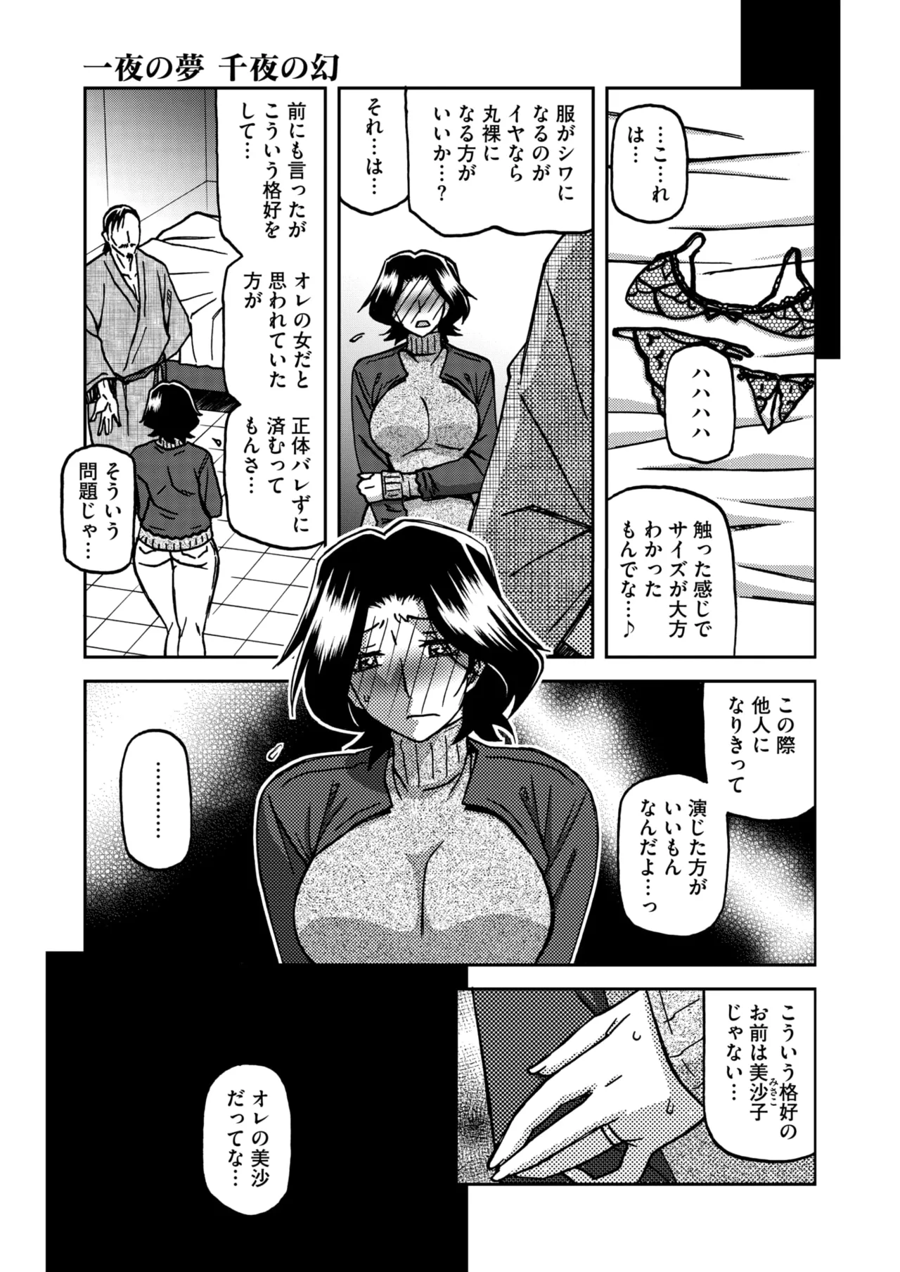 COMIC HOTMiLK Koime Vol. 52 page 36 - inseki milf hentai manga - read online free
