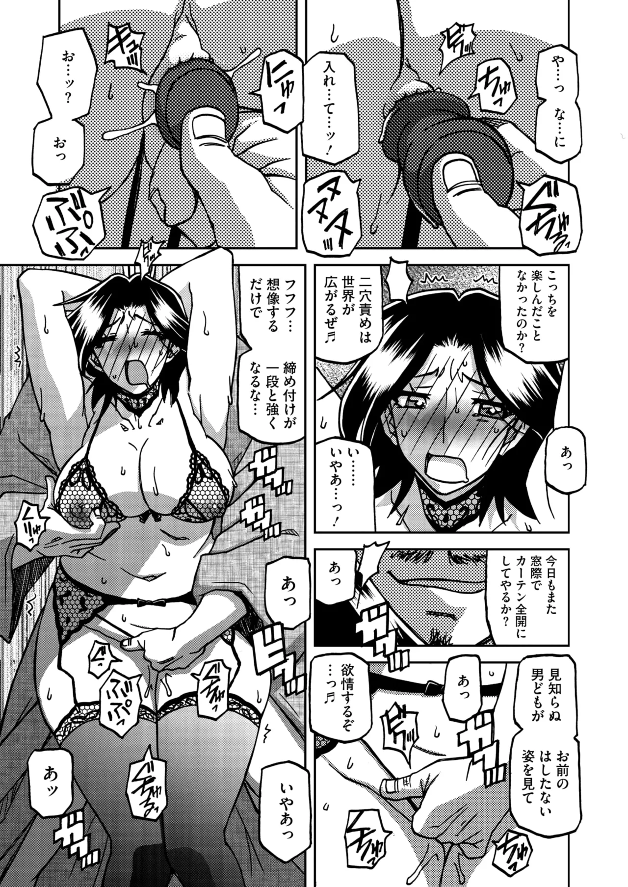 COMIC HOTMiLK Koime Vol. 52 page 42 - nakadashi paizuri hentai manga - read online free