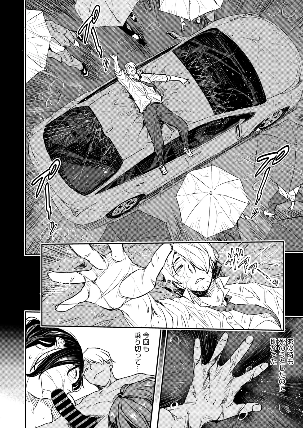 COMIC HOTMiLK Koime Vol. 52 page 51 - inseki milf hentai manga - read online free