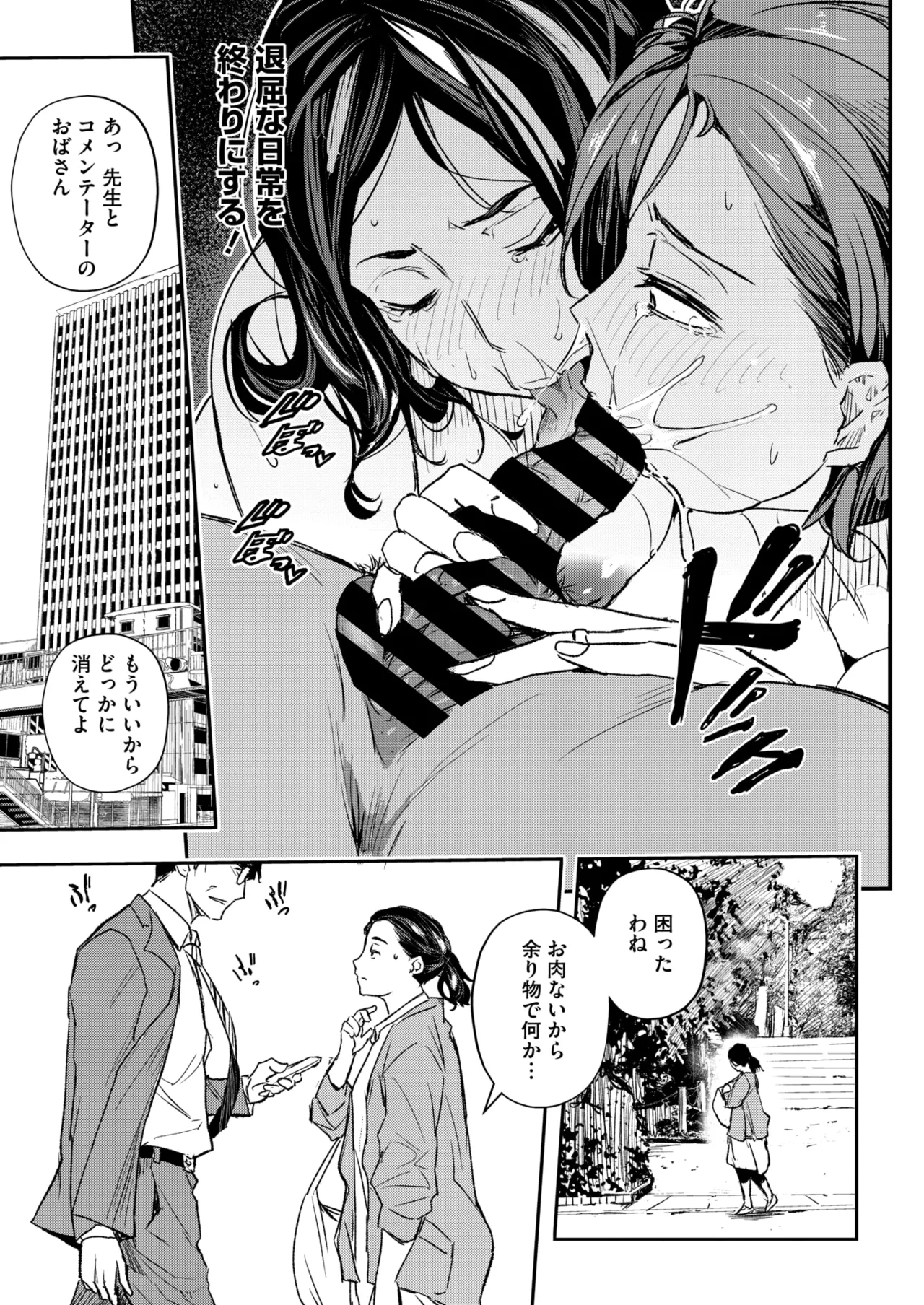 COMIC HOTMiLK Koime Vol. 52 page 52 - inseki milf hentai manga - read online free