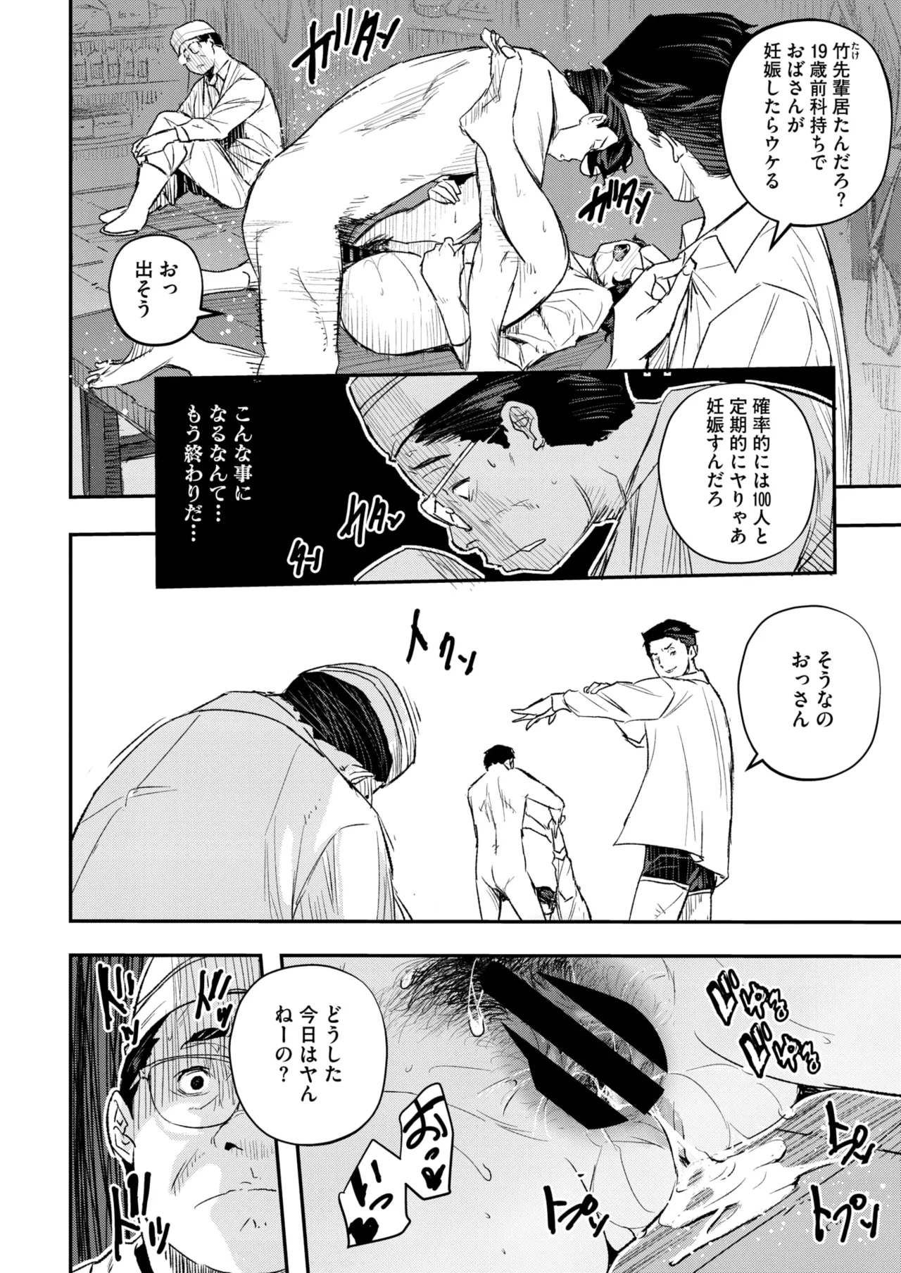 COMIC HOTMiLK Koime Vol. 52 page 59 - inseki milf hentai manga - read online free