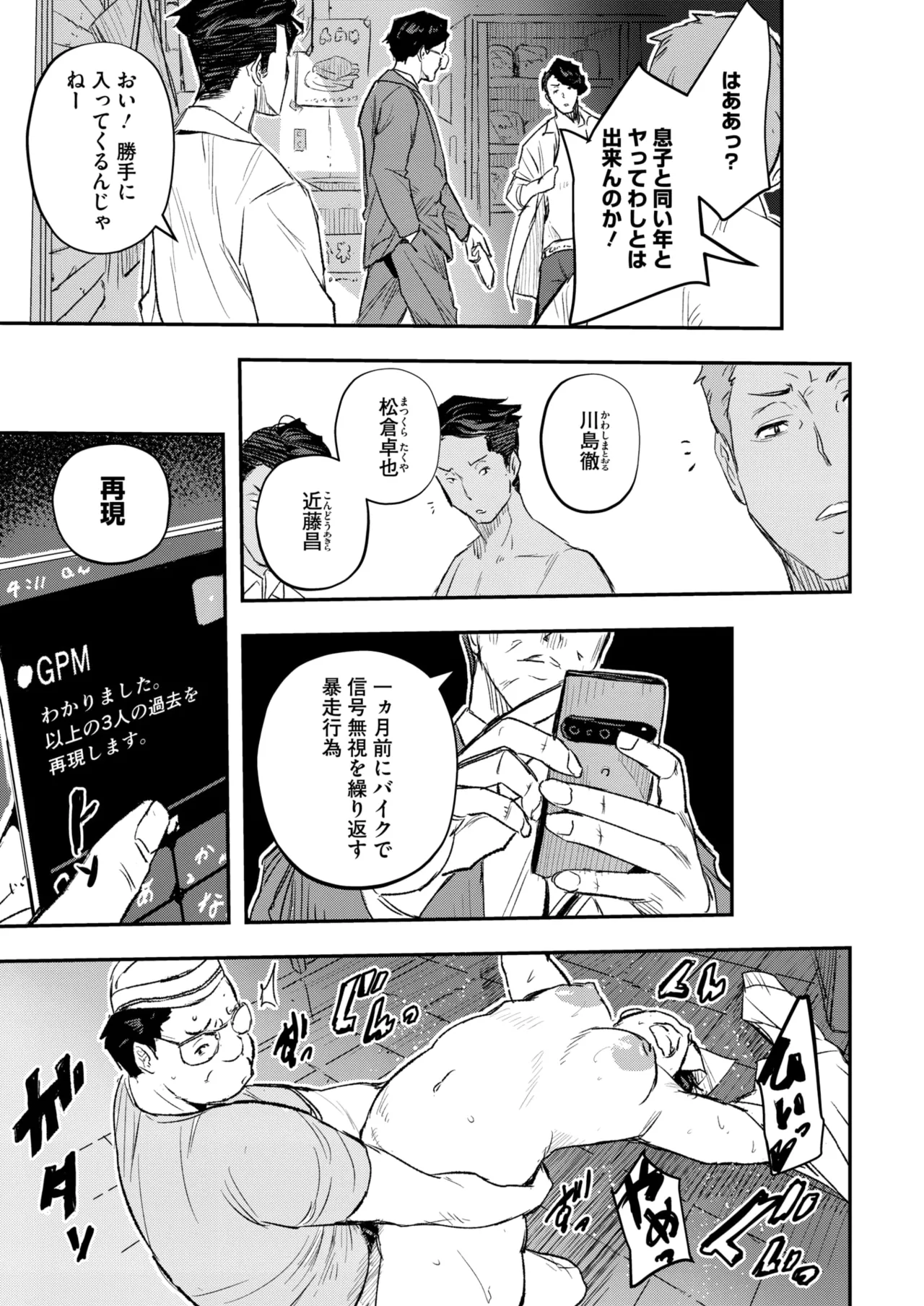 COMIC HOTMiLK Koime Vol. 52 page 62 - nakadashi paizuri hentai manga - read online free