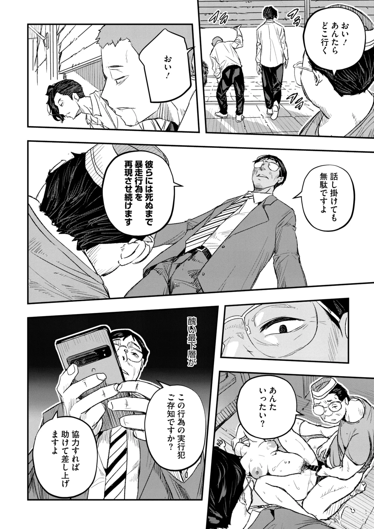 COMIC HOTMiLK Koime Vol. 52 page 63 - inseki milf hentai manga - read online free