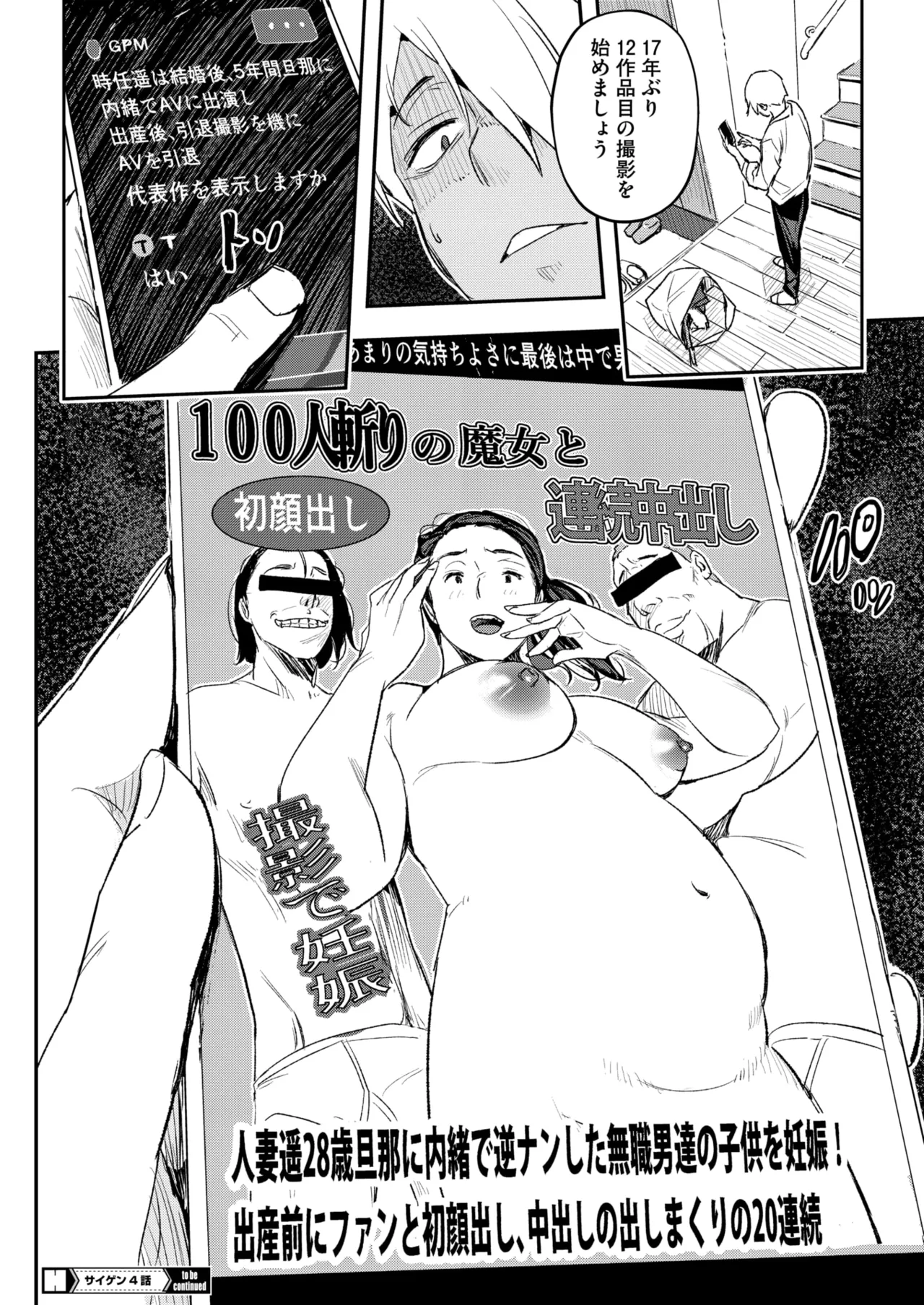 COMIC HOTMiLK Koime Vol. 52 page 73 - inseki milf hentai manga - read online free