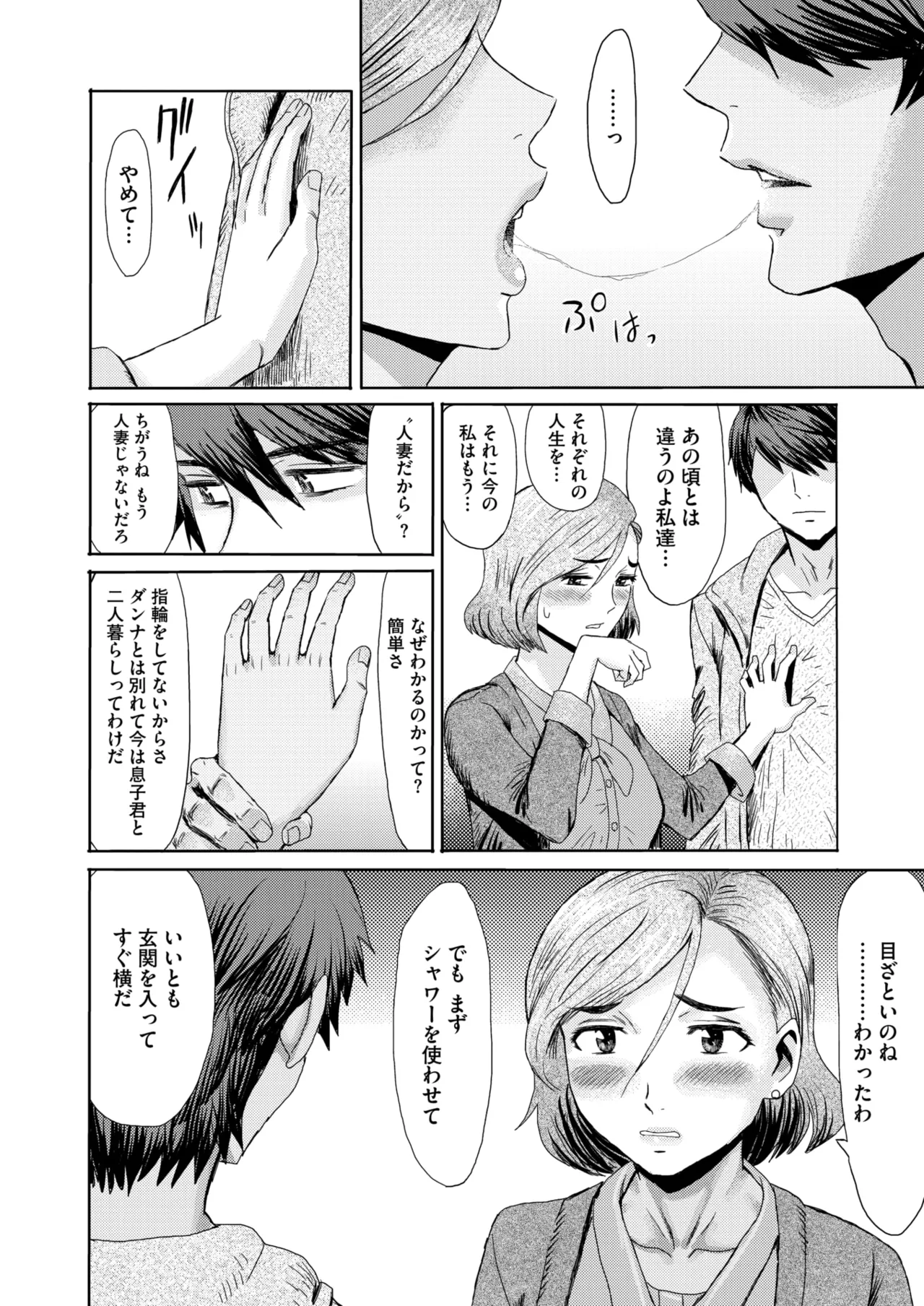 COMIC HOTMiLK Koime Vol. 52 page 77 - nakadashi paizuri hentai manga - read online free