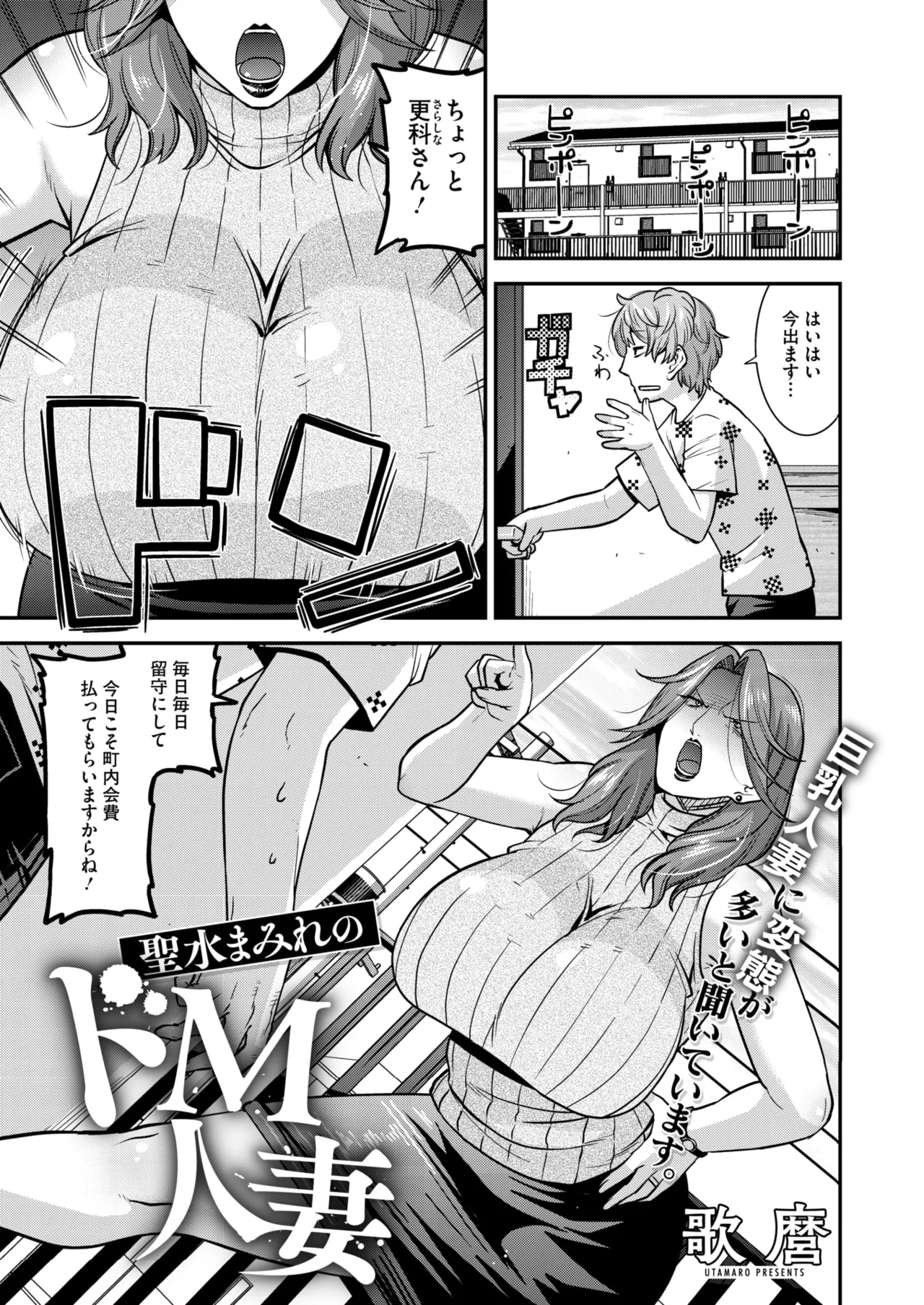 COMIC HOTMiLK Koime Vol. 52 page 98 - inseki milf hentai manga - read online free