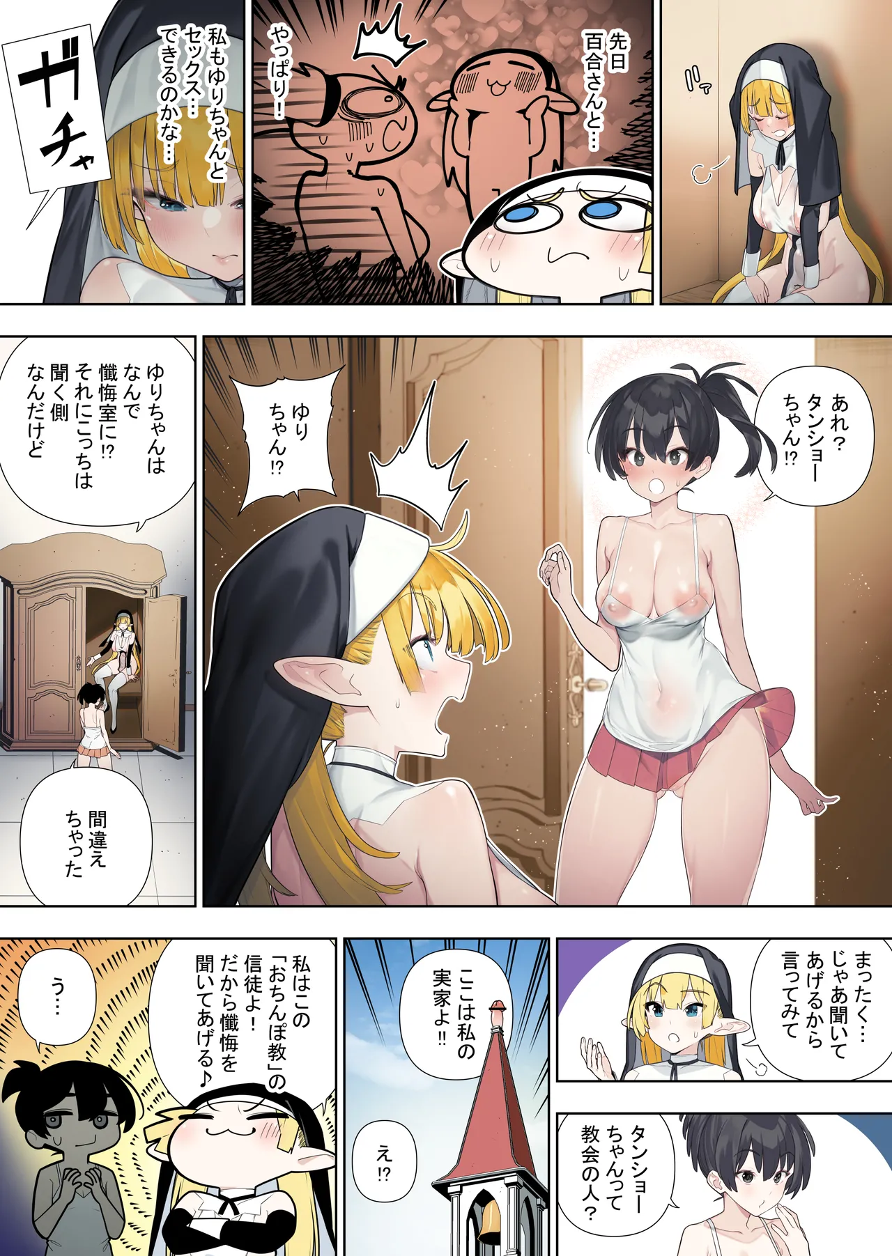 Futanari no Elf vol.3 page 27 original parody - ttf threesome futanari hentai manga - read online free