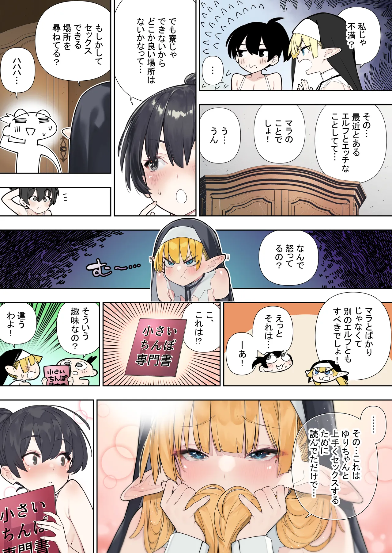 Futanari no Elf vol.3 page 28 original parody - ttf threesome futanari hentai manga - read online free