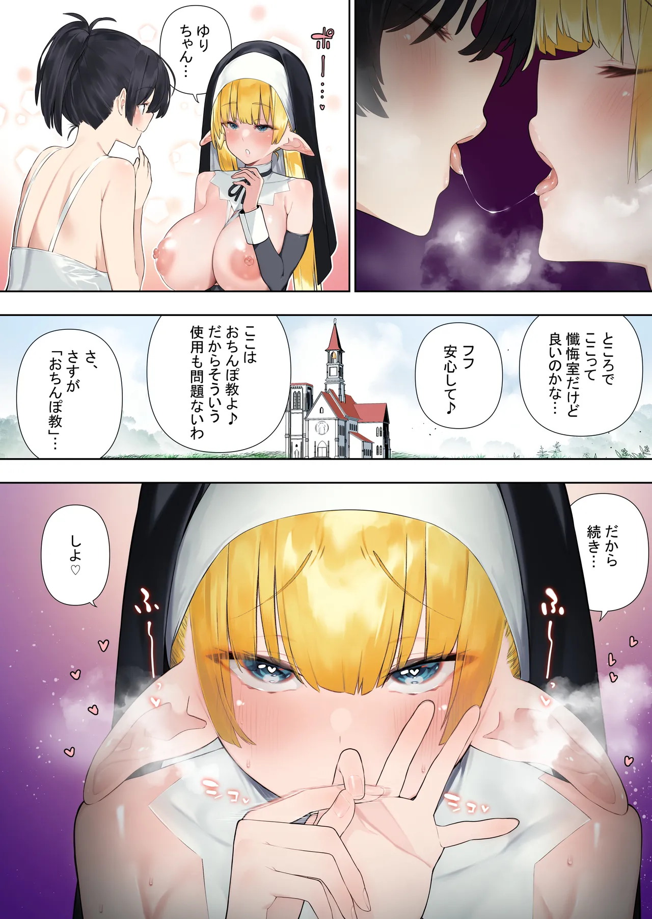 Futanari no Elf vol.3 page 32 original parody - sole female nakadashi hentai manga - read online free