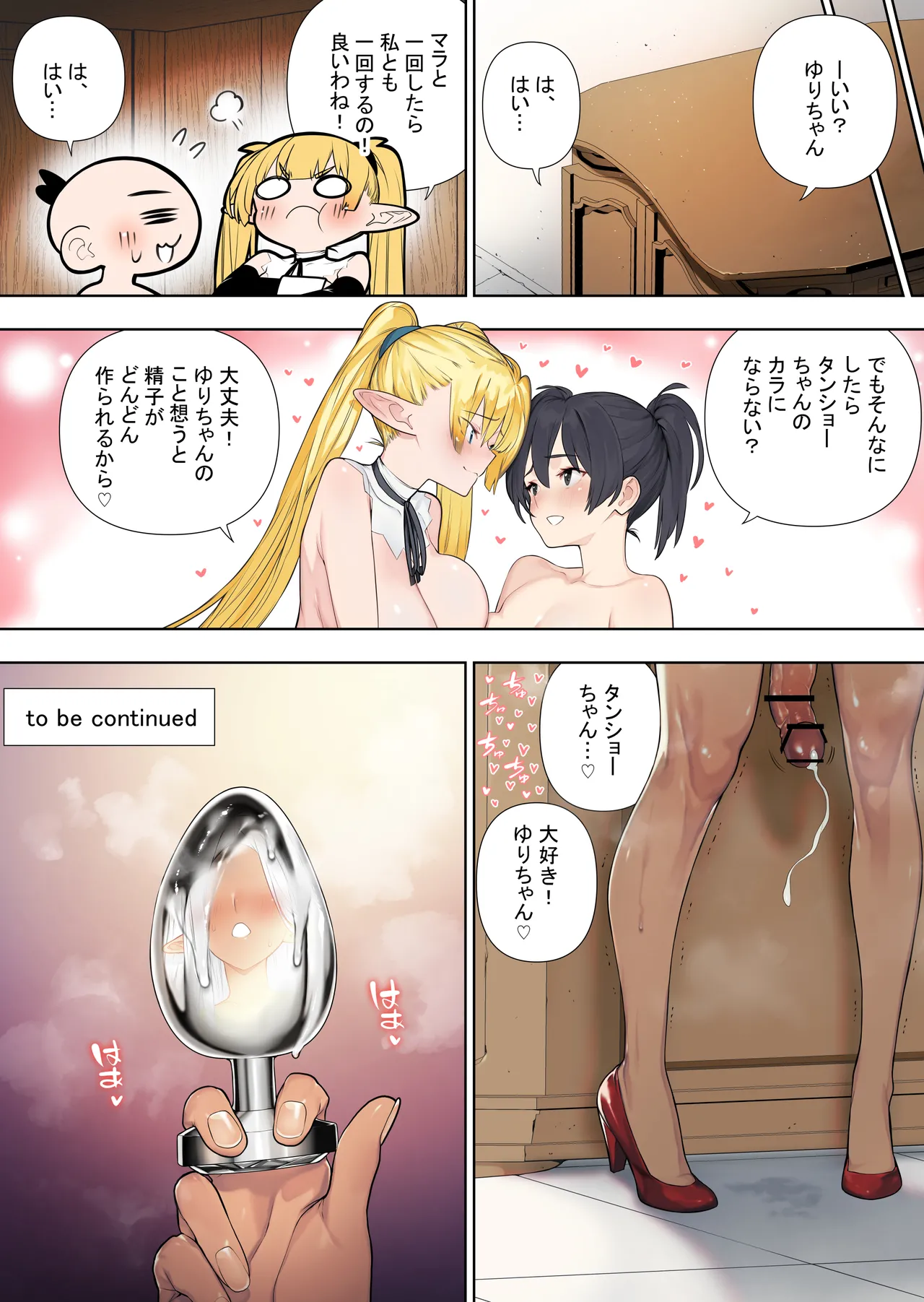 Futanari no Elf vol.3 page 52 original parody - ttf threesome futanari hentai manga - read online free