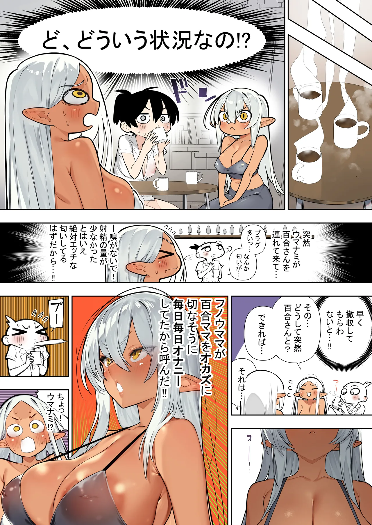 Futanari no Elf vol.3 page 57 original parody - ttf threesome futanari hentai manga - read online free