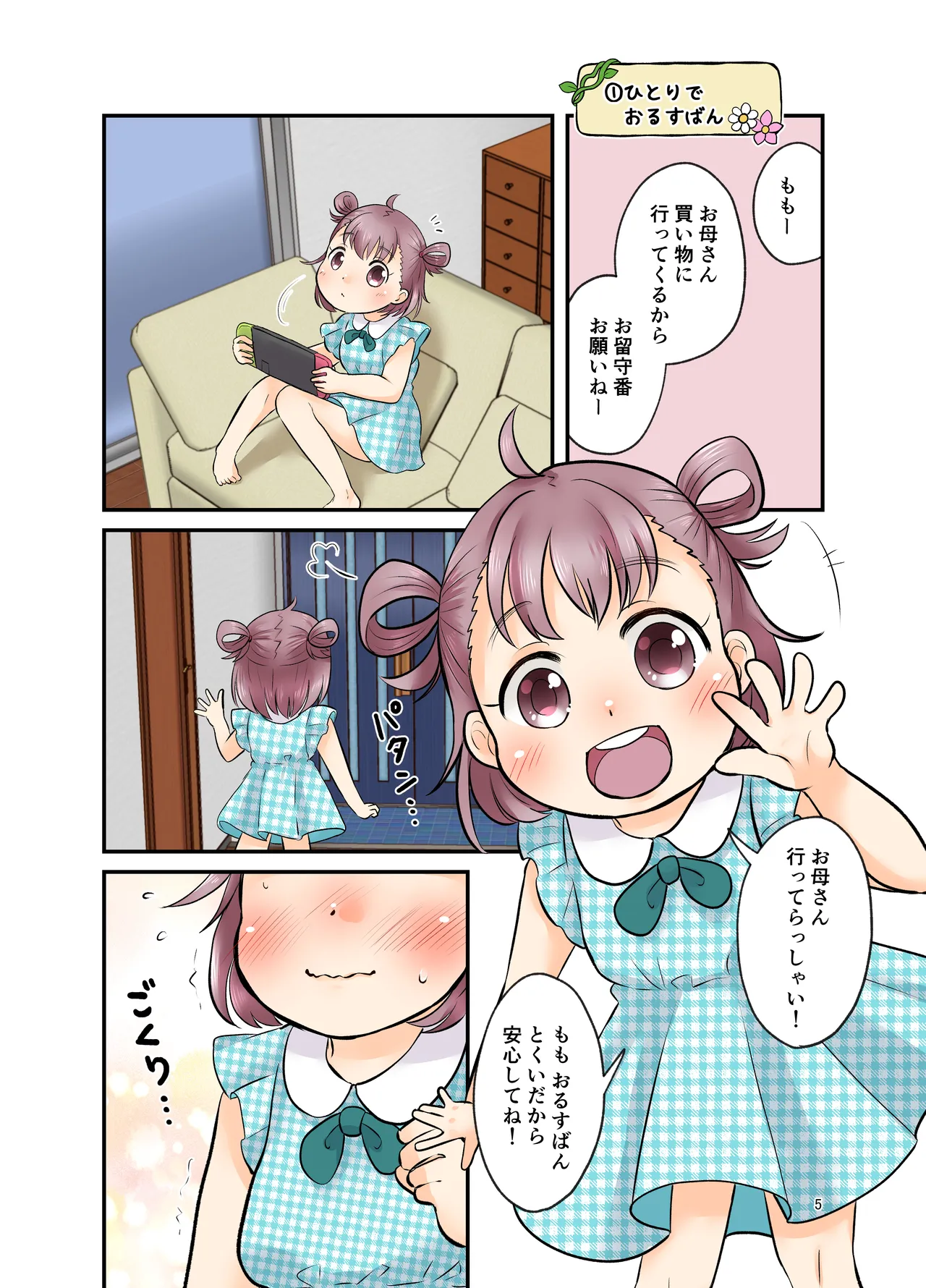 Preview page 4