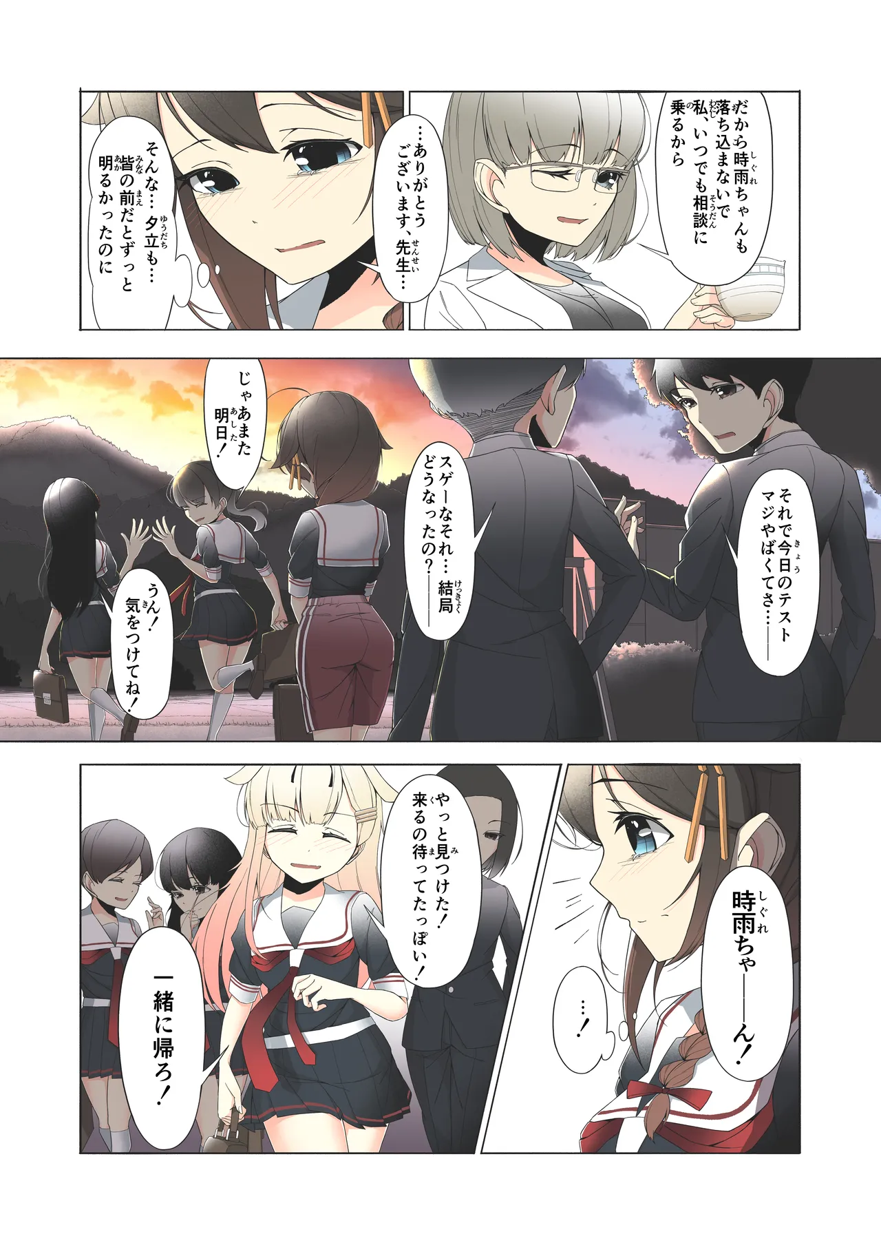 「O...Oshikko...Morashimashita...」Shigure-chan ga Testchuu ni Omorashi shichau Hanashi page 19 featuring shigure kantai collection parody - schoolgirl uniform omorashi hentai manga - read online free