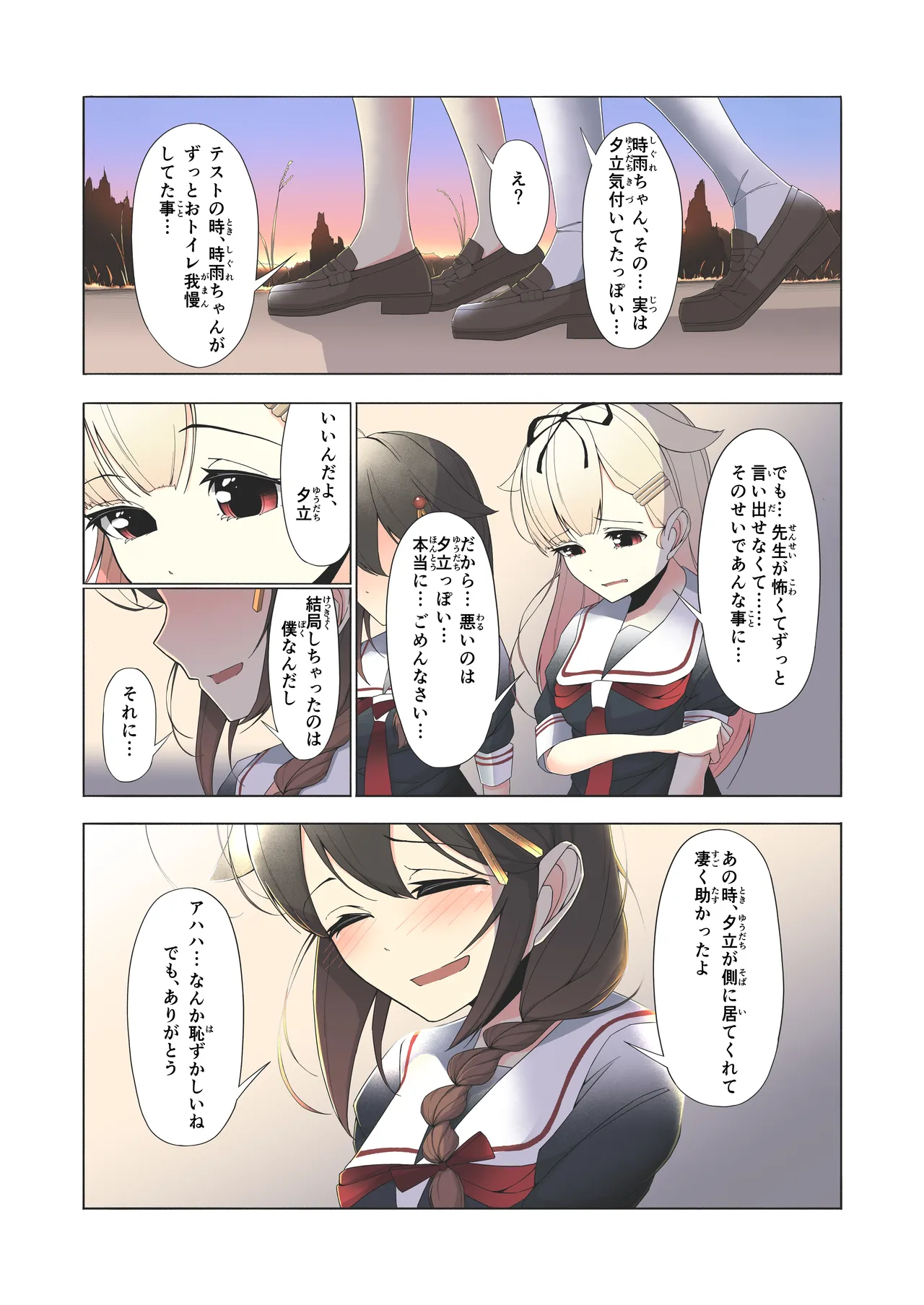「O...Oshikko...Morashimashita...」Shigure-chan ga Testchuu ni Omorashi shichau Hanashi page 20 featuring shigure kantai collection parody - schoolgirl uniform omorashi hentai manga - read online free