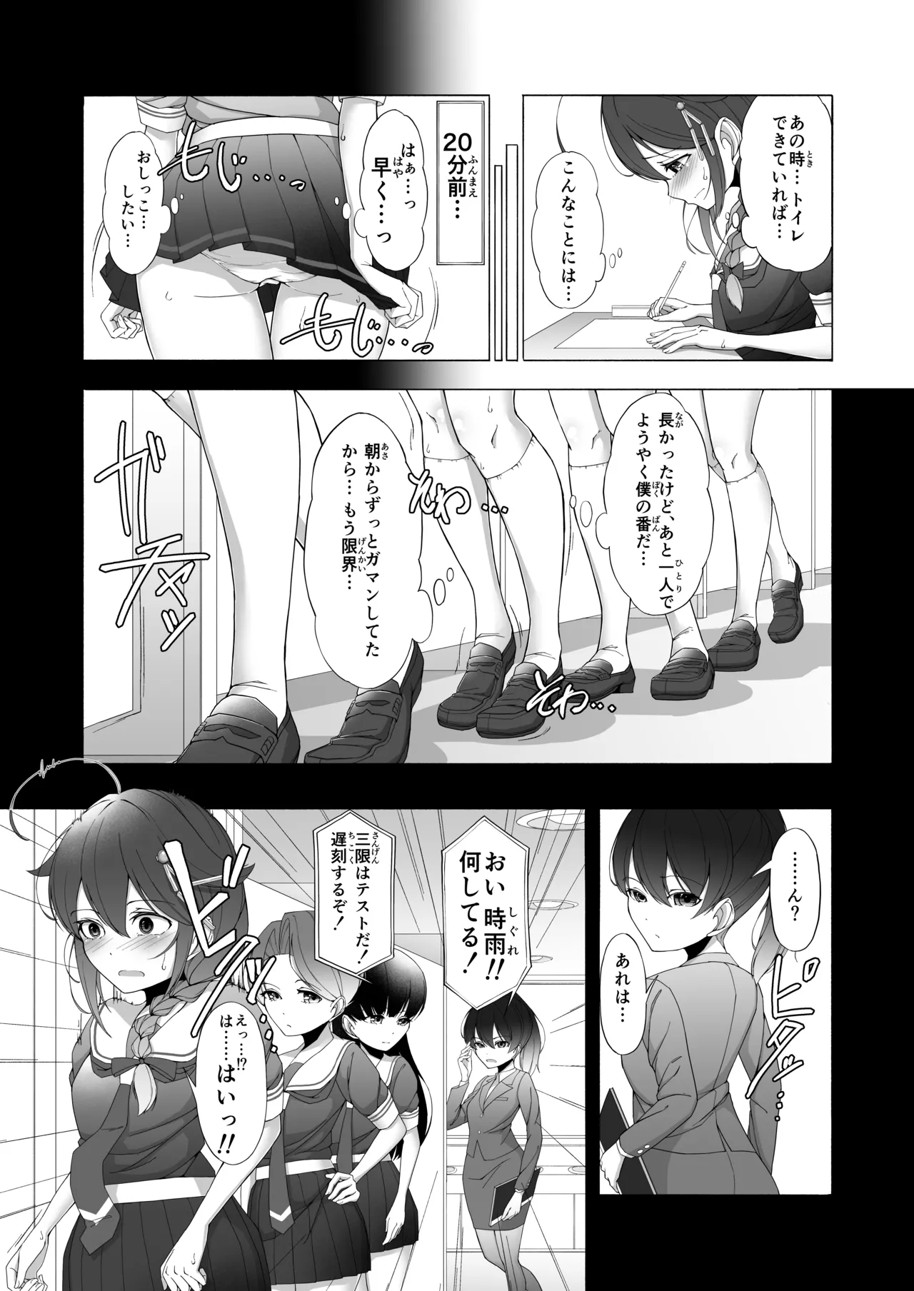 「O...Oshikko...Morashimashita...」Shigure-chan ga Testchuu ni Omorashi shichau Hanashi page 24 featuring shigure kantai collection parody - schoolgirl uniform omorashi hentai manga - read online free