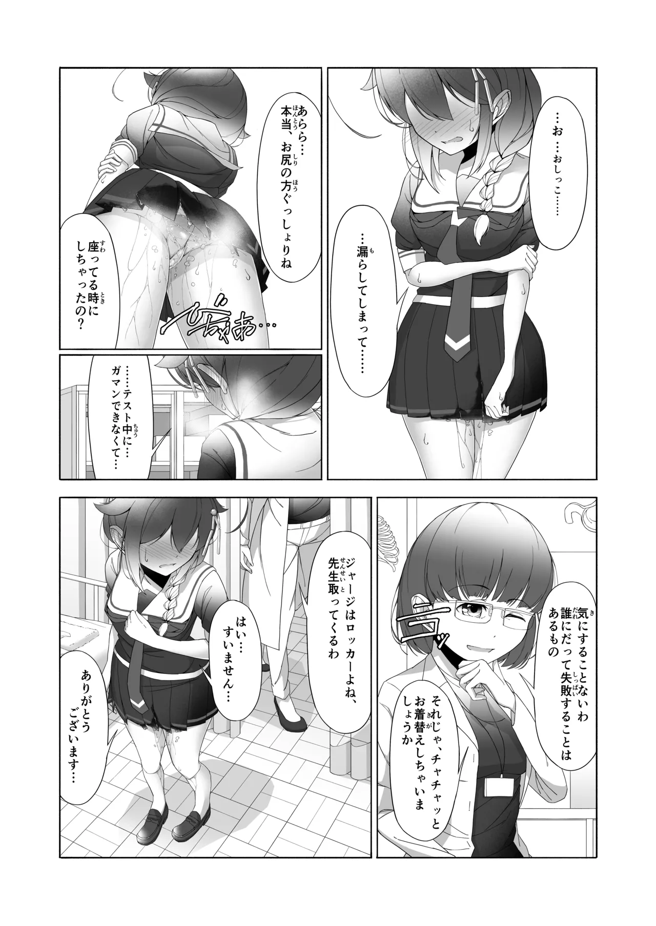 「O...Oshikko...Morashimashita...」Shigure-chan ga Testchuu ni Omorashi shichau Hanashi page 33 featuring shigure kantai collection parody - schoolgirl uniform omorashi hentai manga - read online free